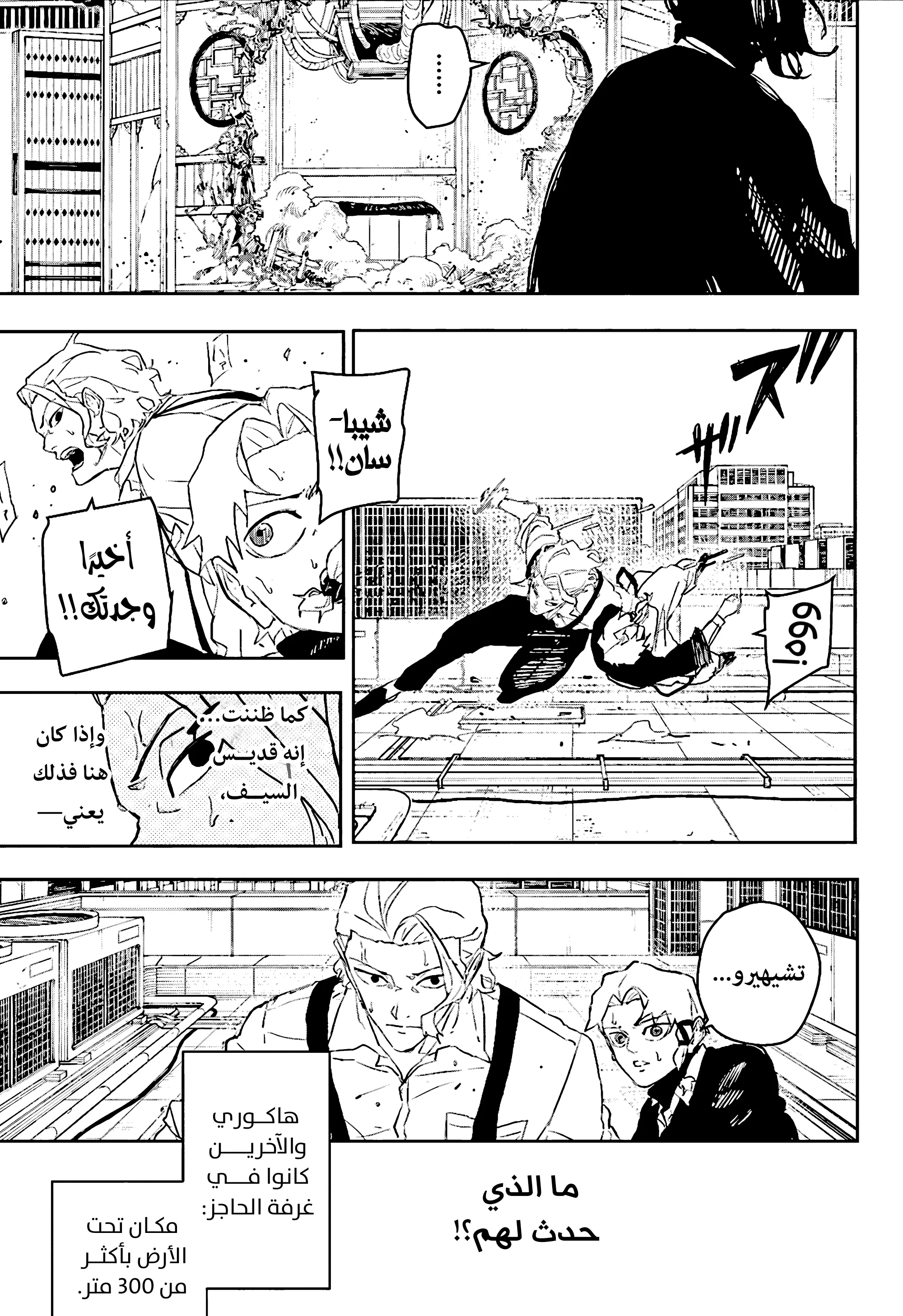 صفحة 6