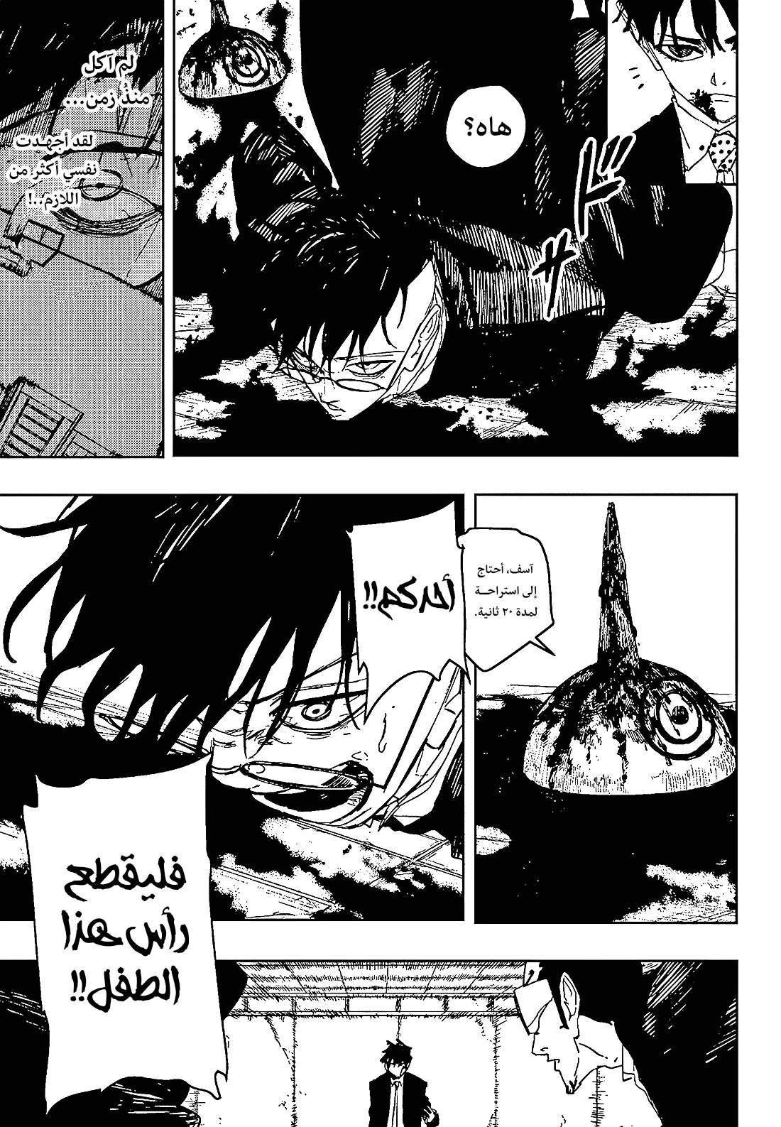 صفحة 5