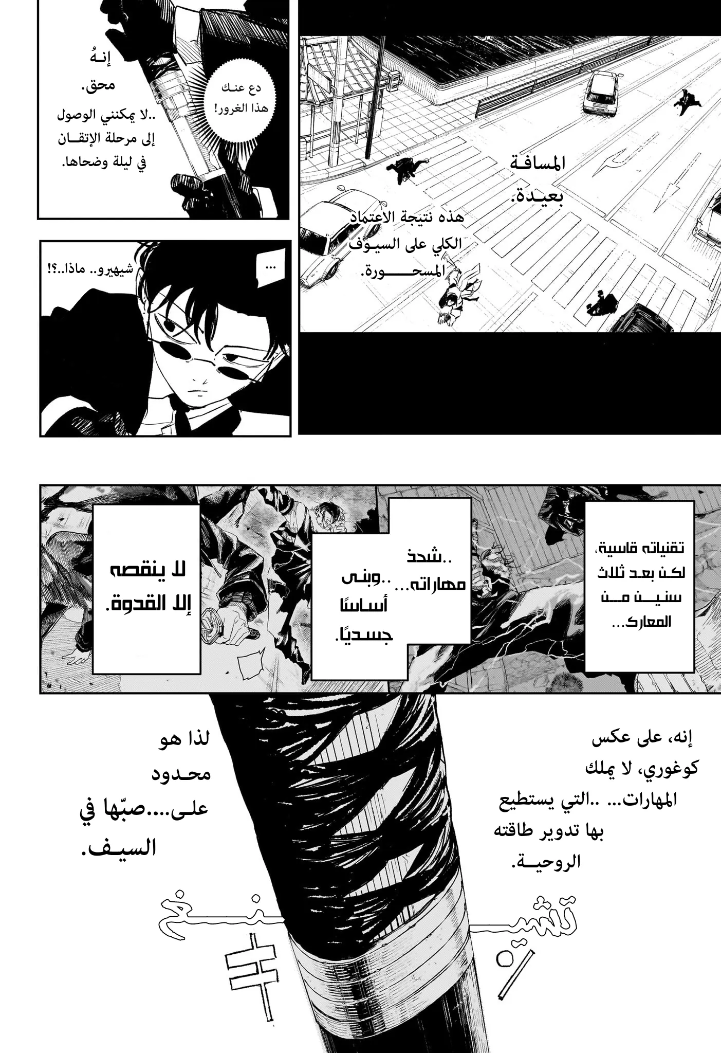 صفحة 12