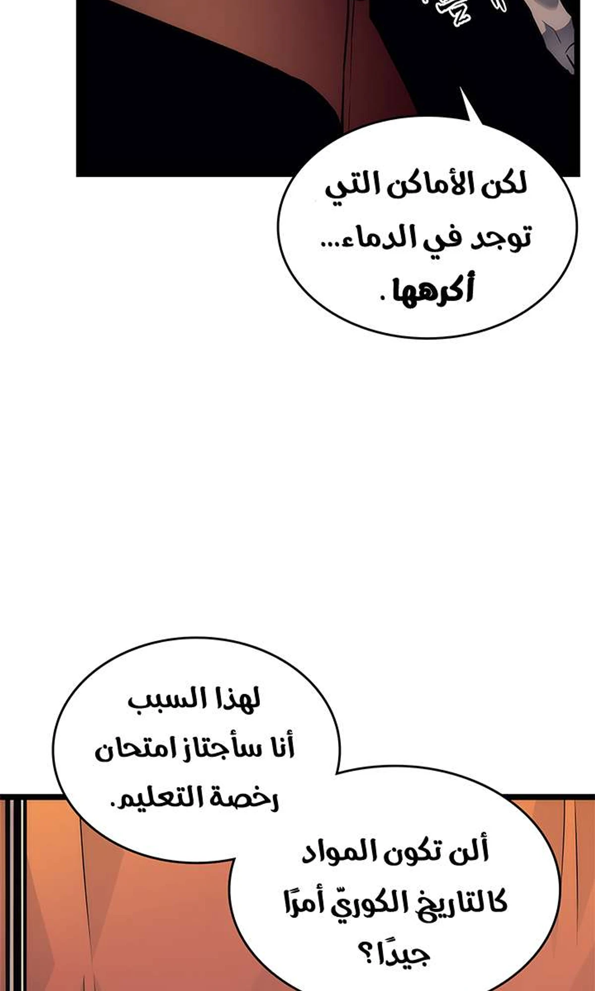 صفحة 28
