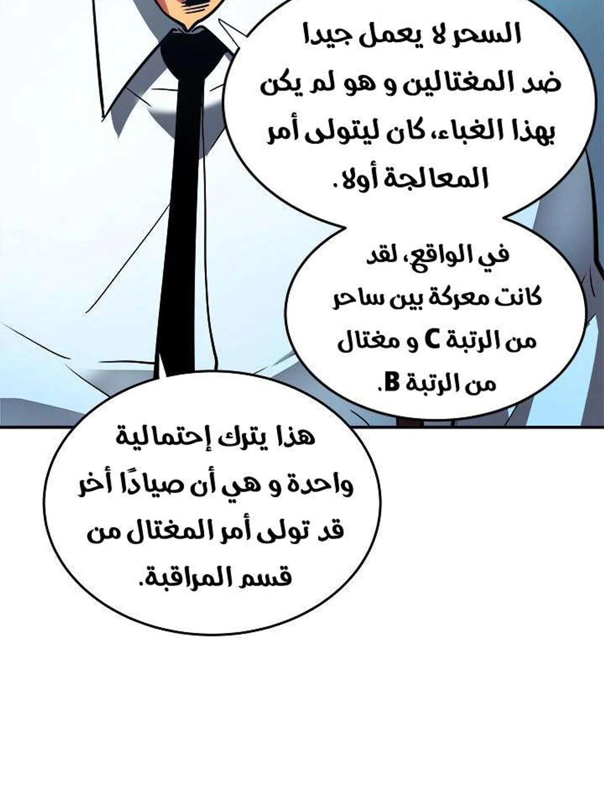 صفحة 14