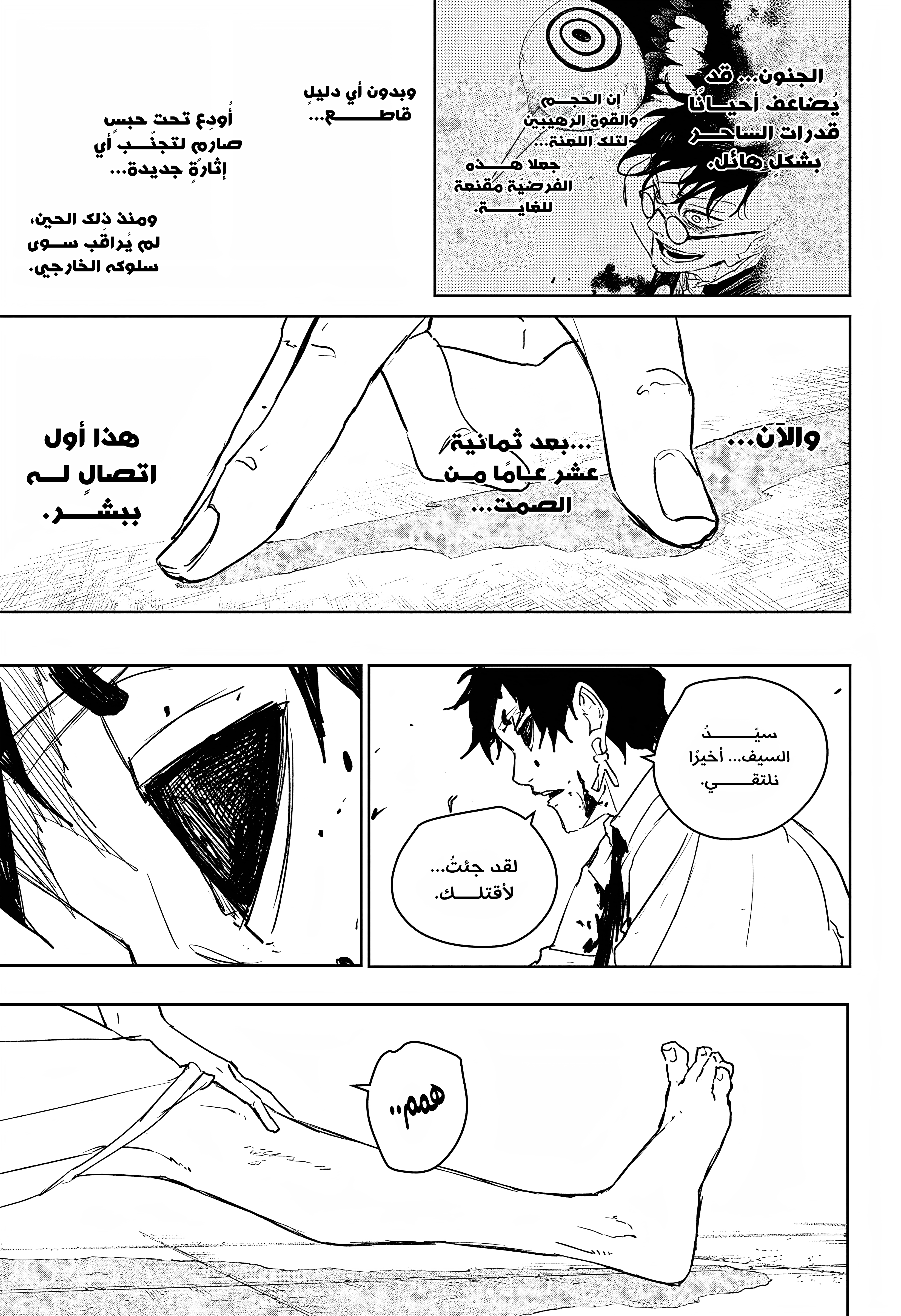 صفحة 5