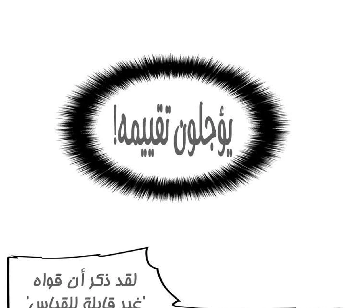 صفحة 81