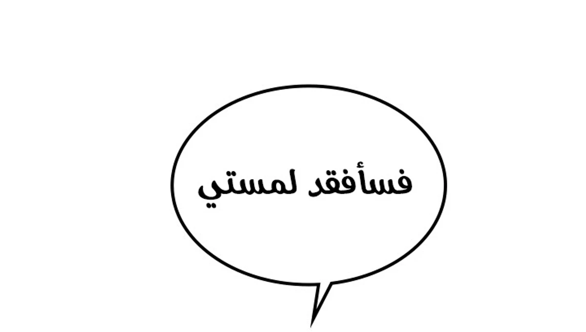 صفحة 69