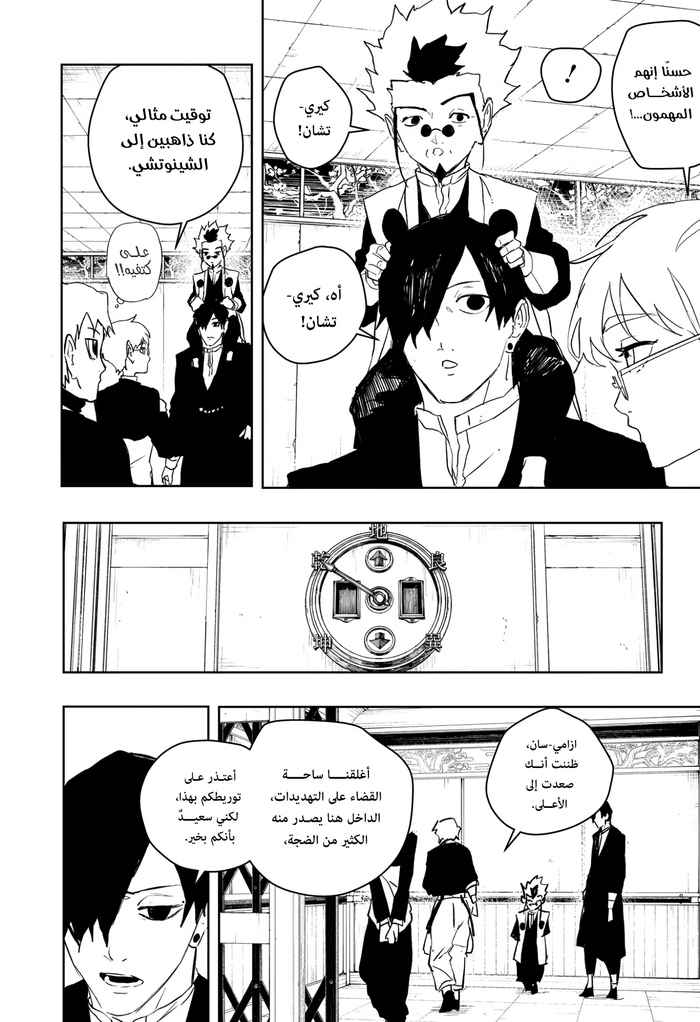 صفحة 14