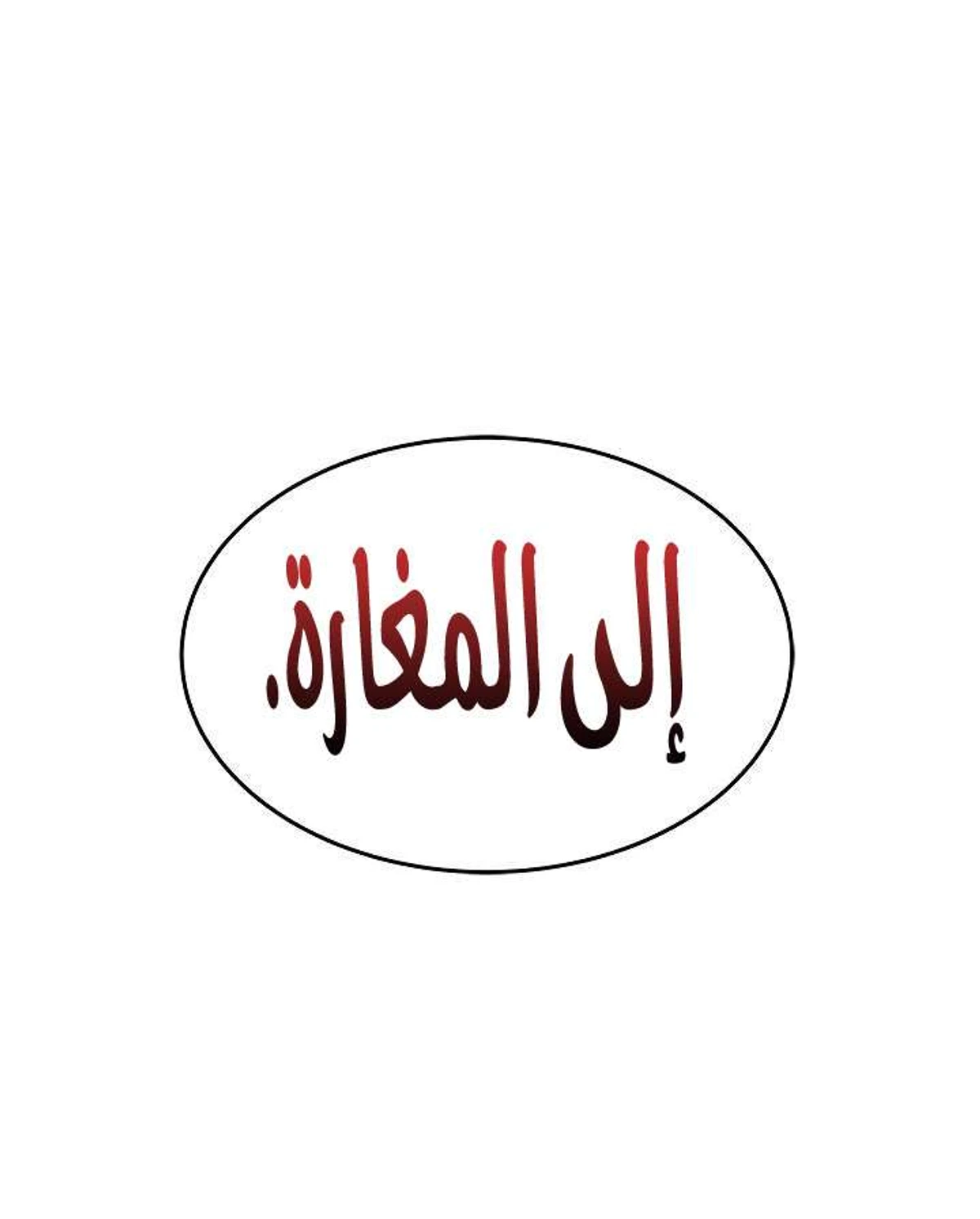 صفحة 77