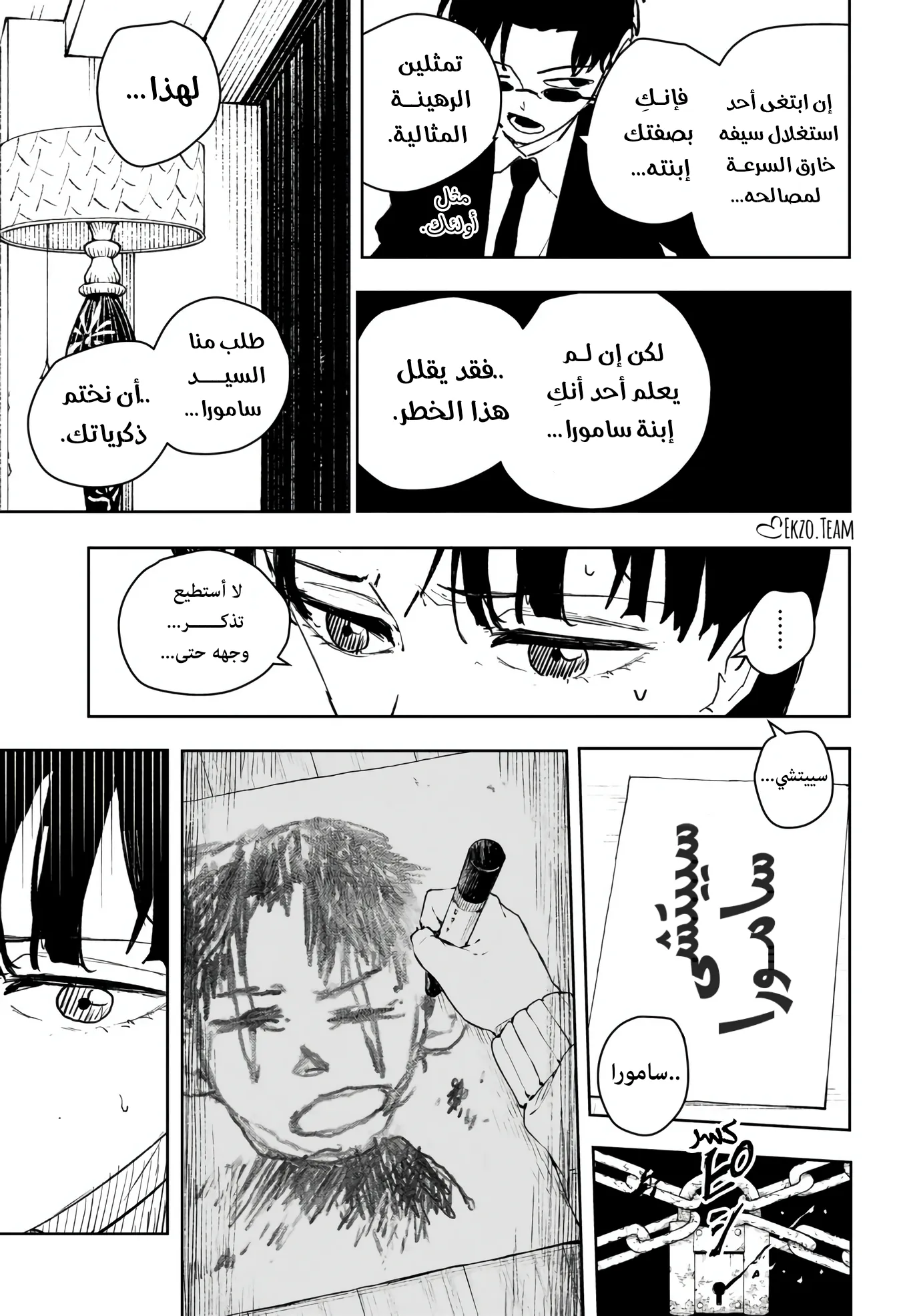 صفحة 7