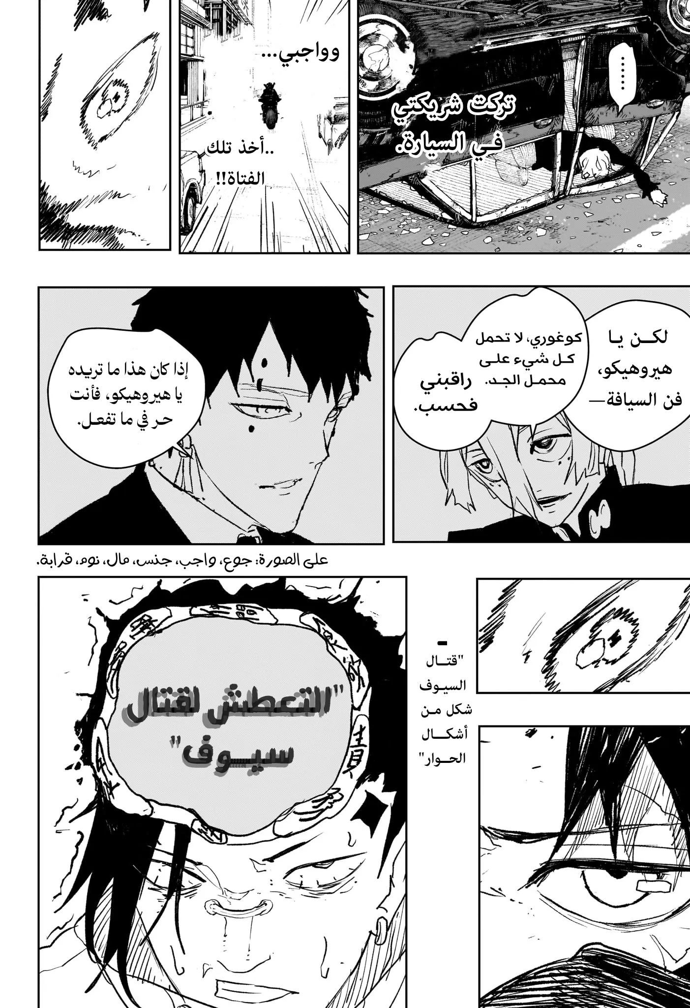 صفحة 18