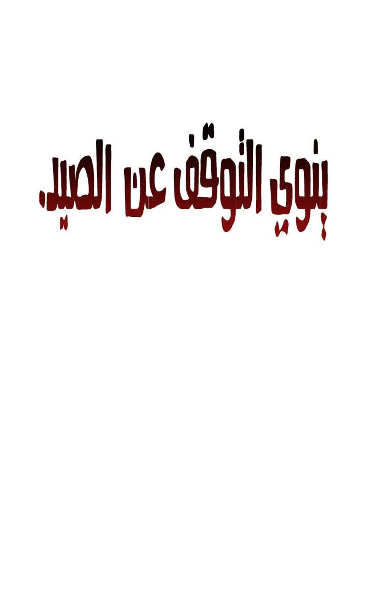 صفحة 118