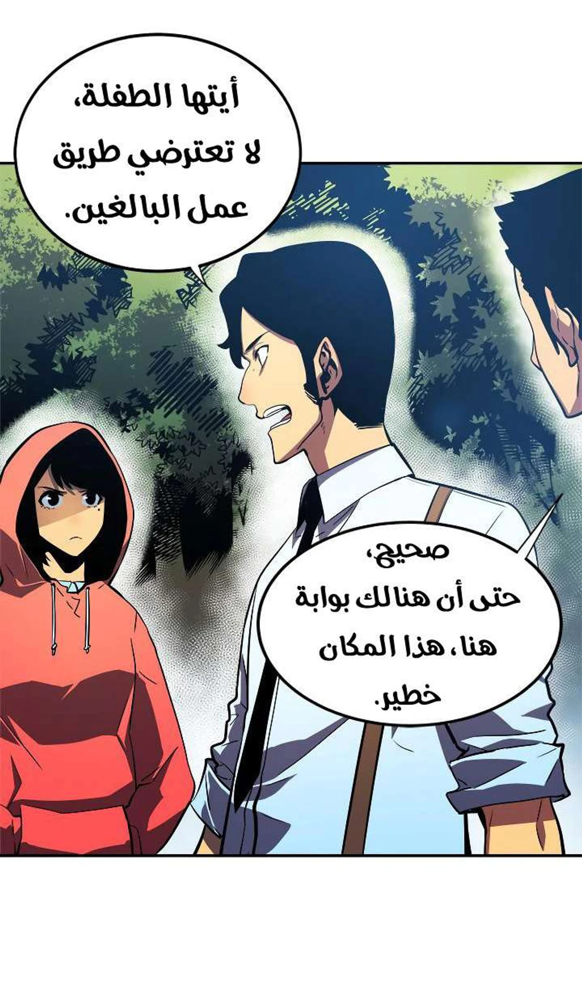 صفحة 54