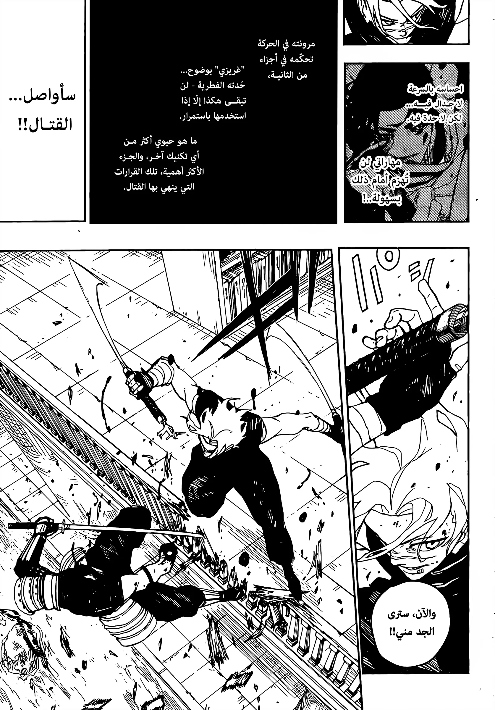 صفحة 11