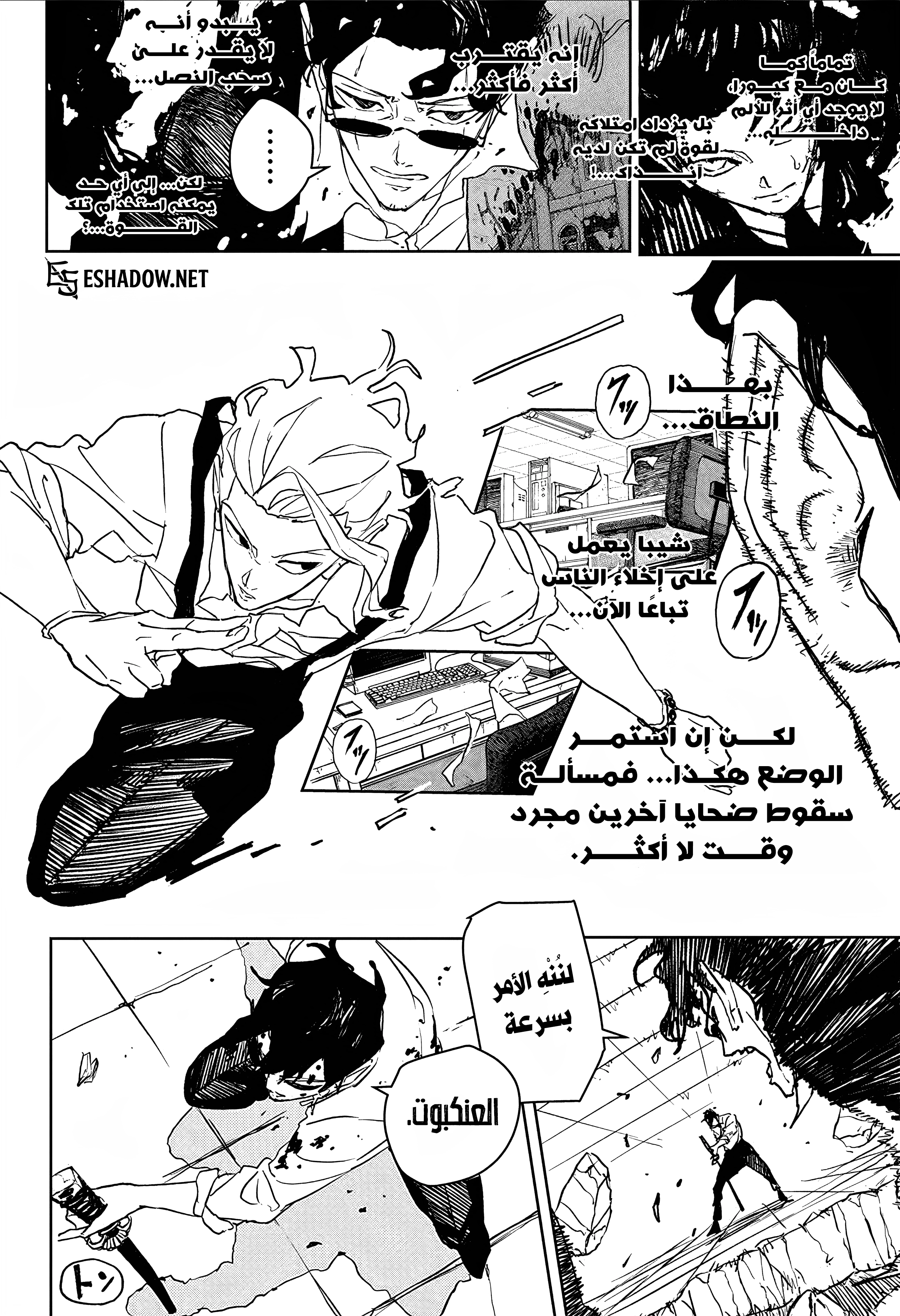 صفحة 8