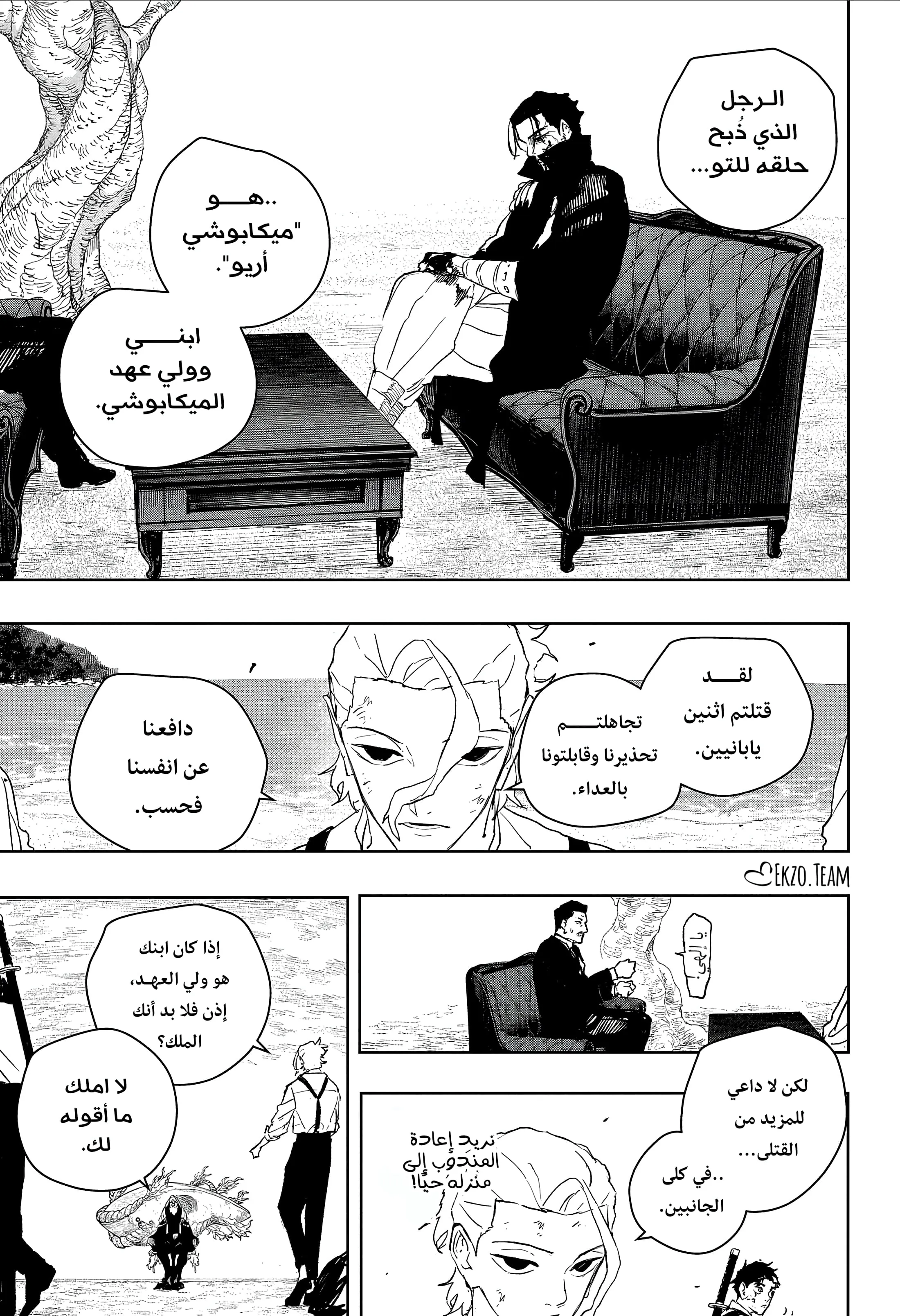 صفحة 5