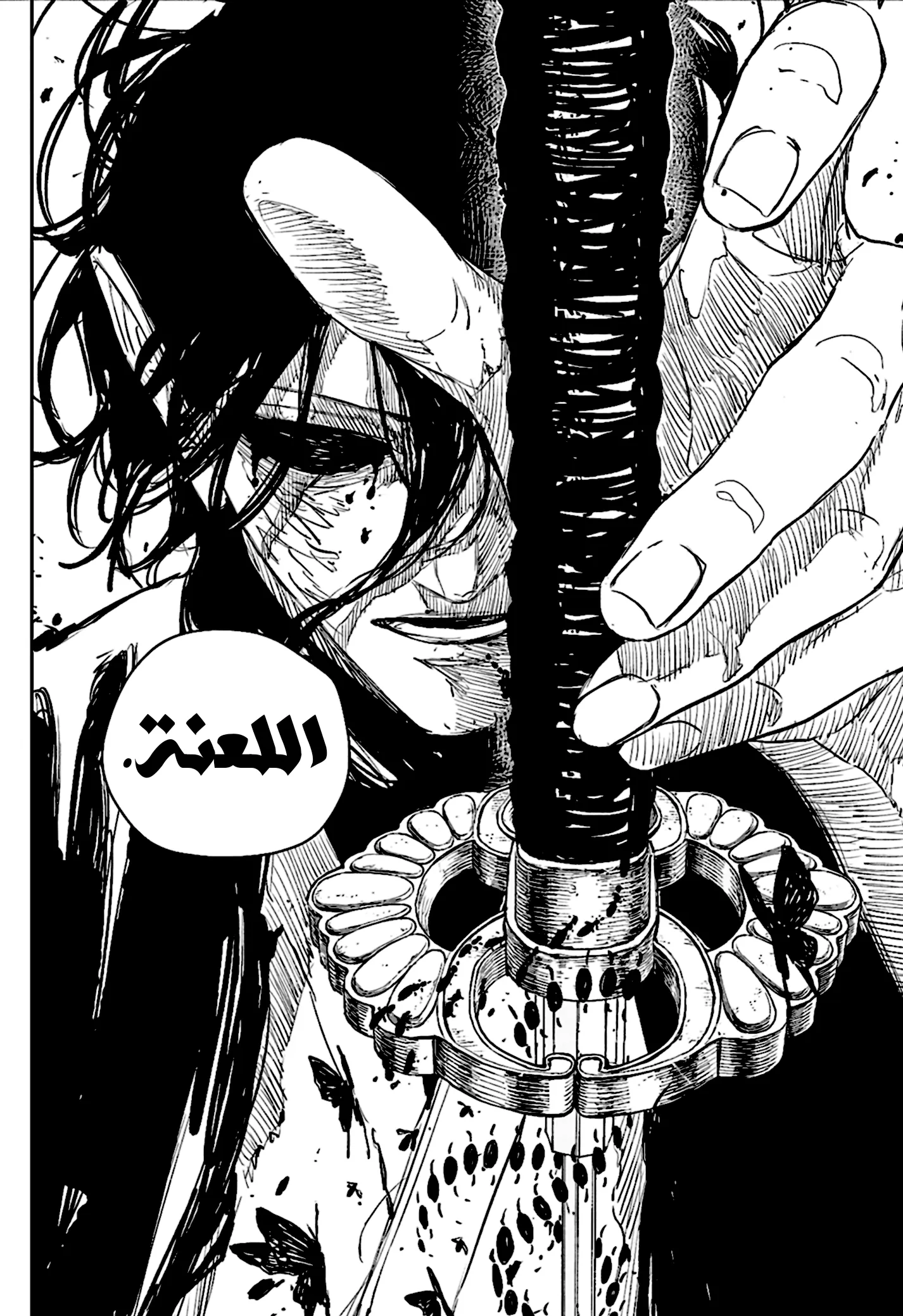 صفحة 11
