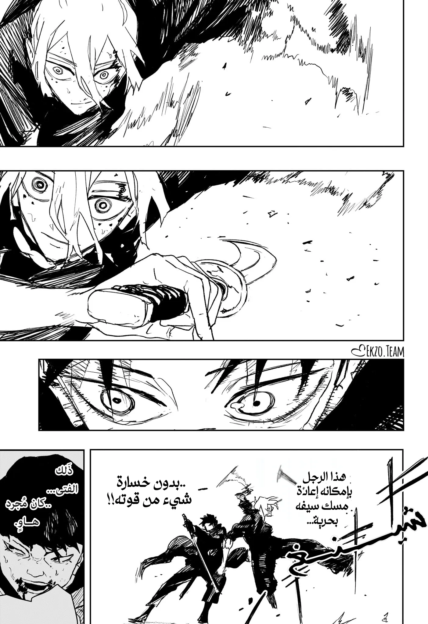 صفحة 7