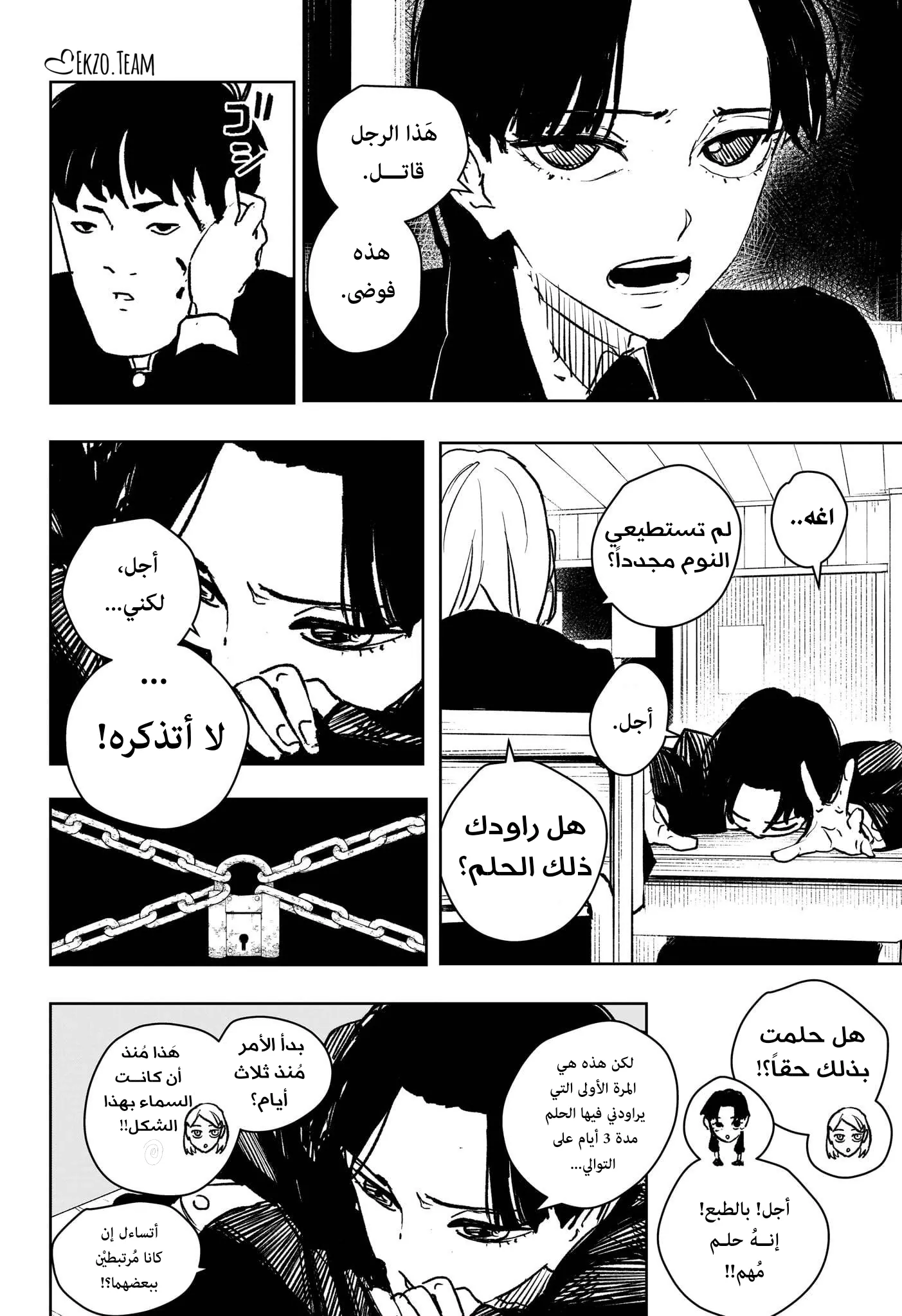 صفحة 6