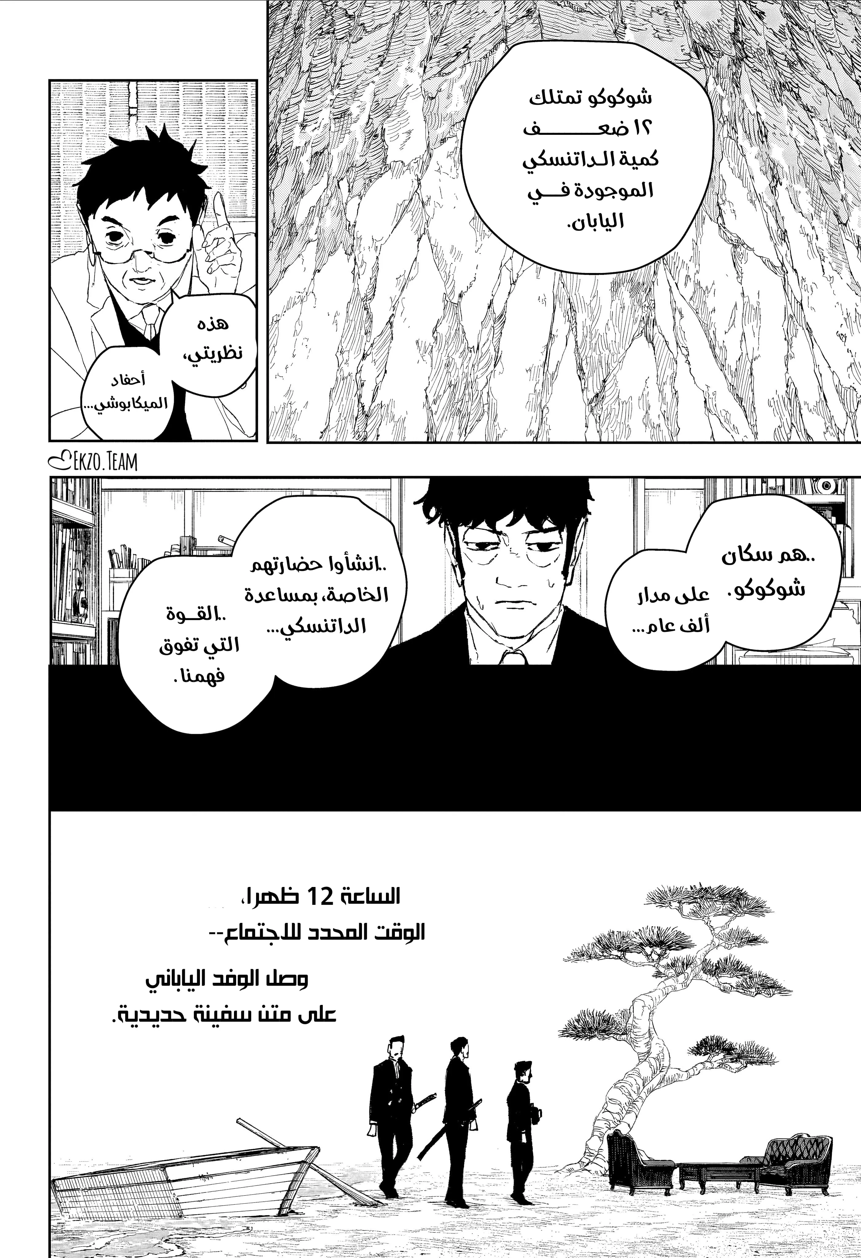 صفحة 8