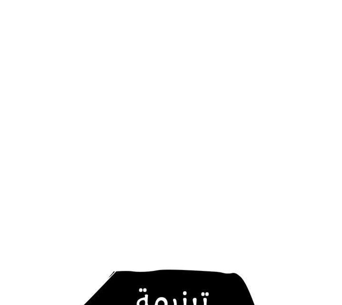 صفحة 99