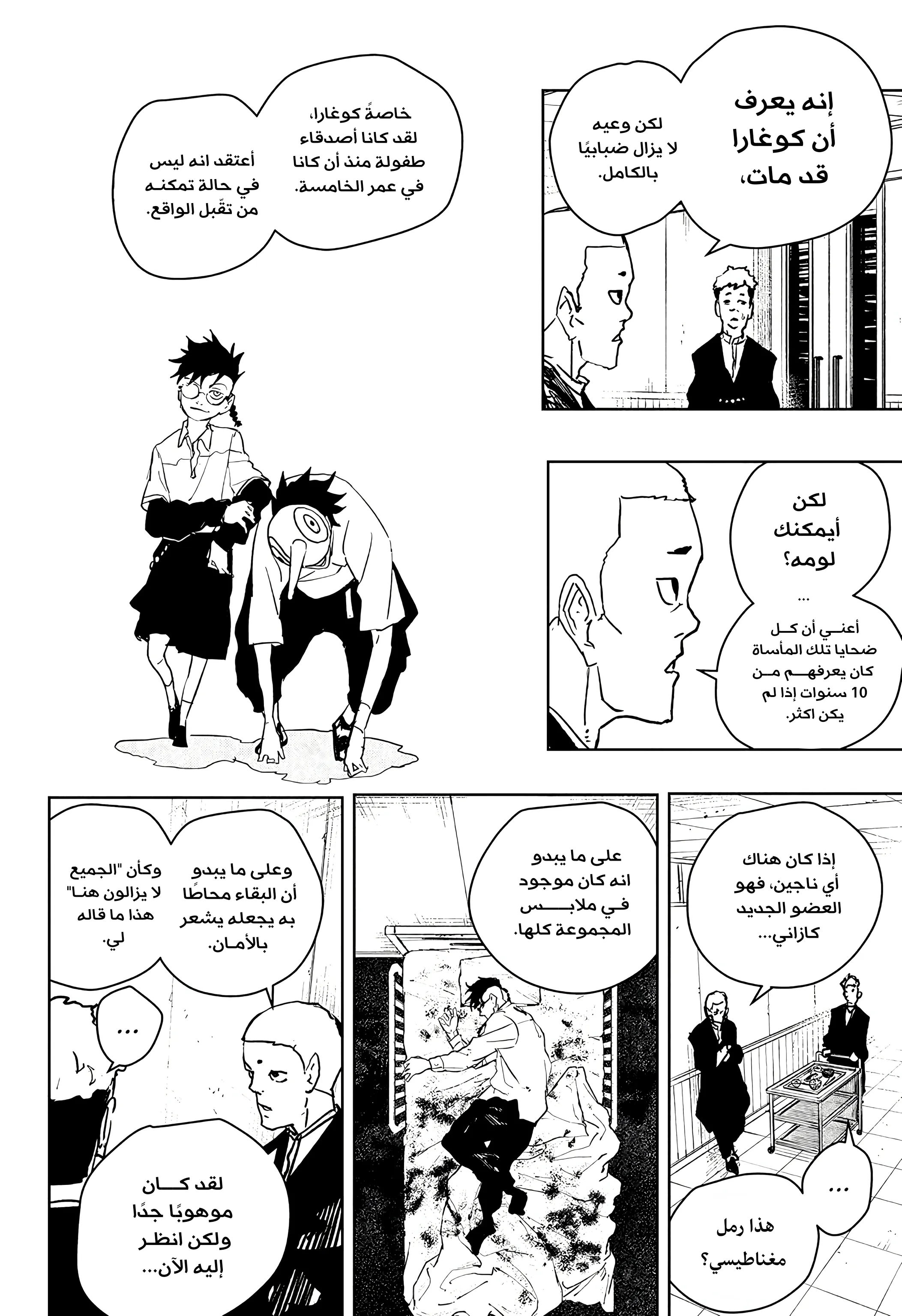 صفحة 6