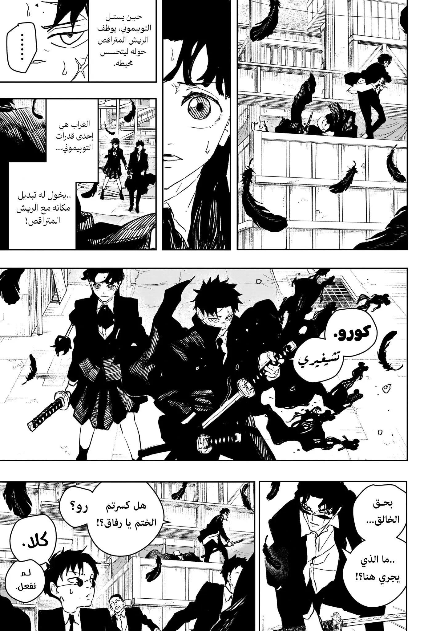 صفحة 5