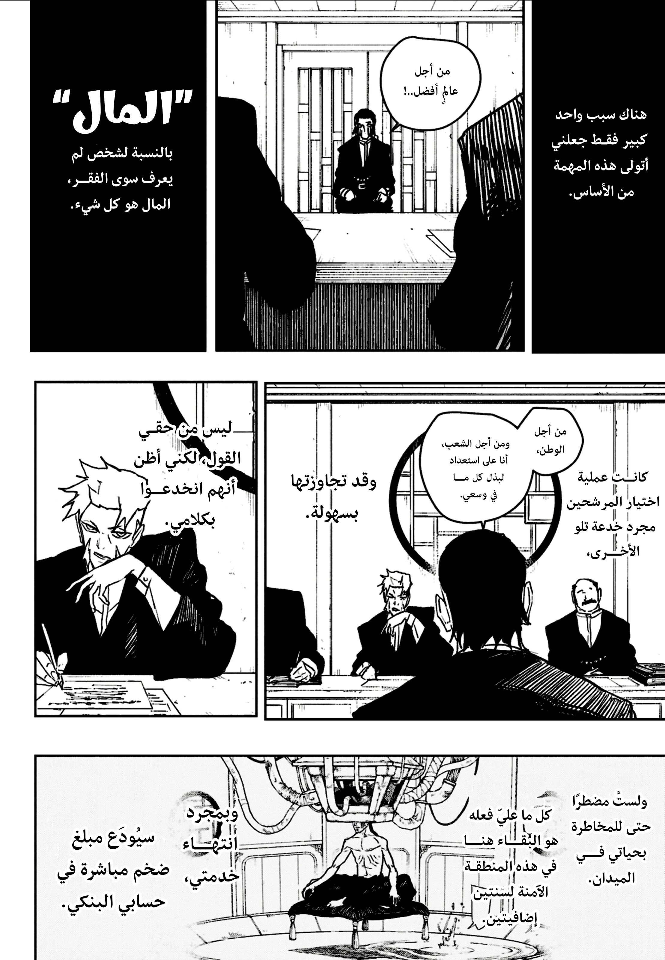 صفحة 6