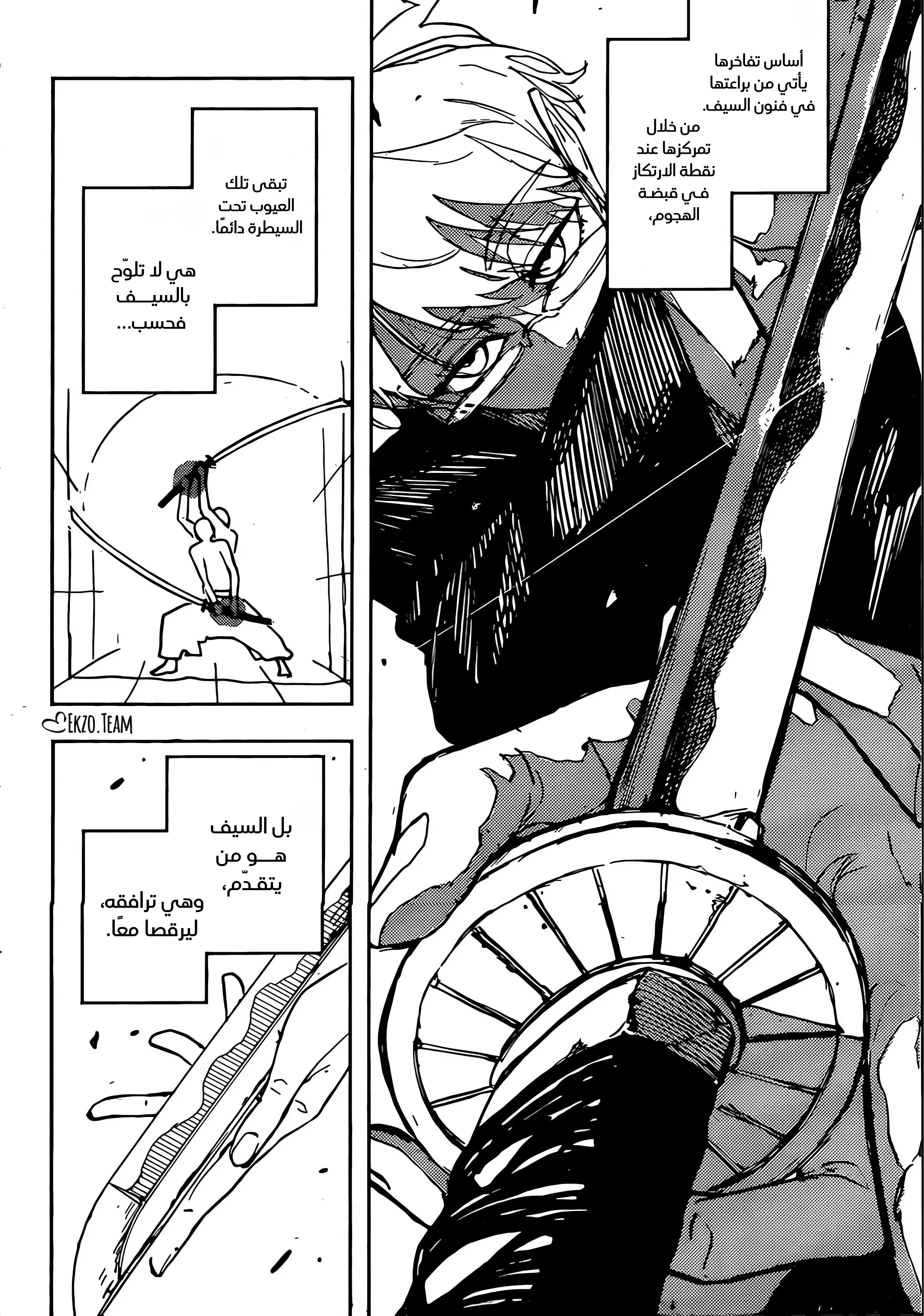 صفحة 6