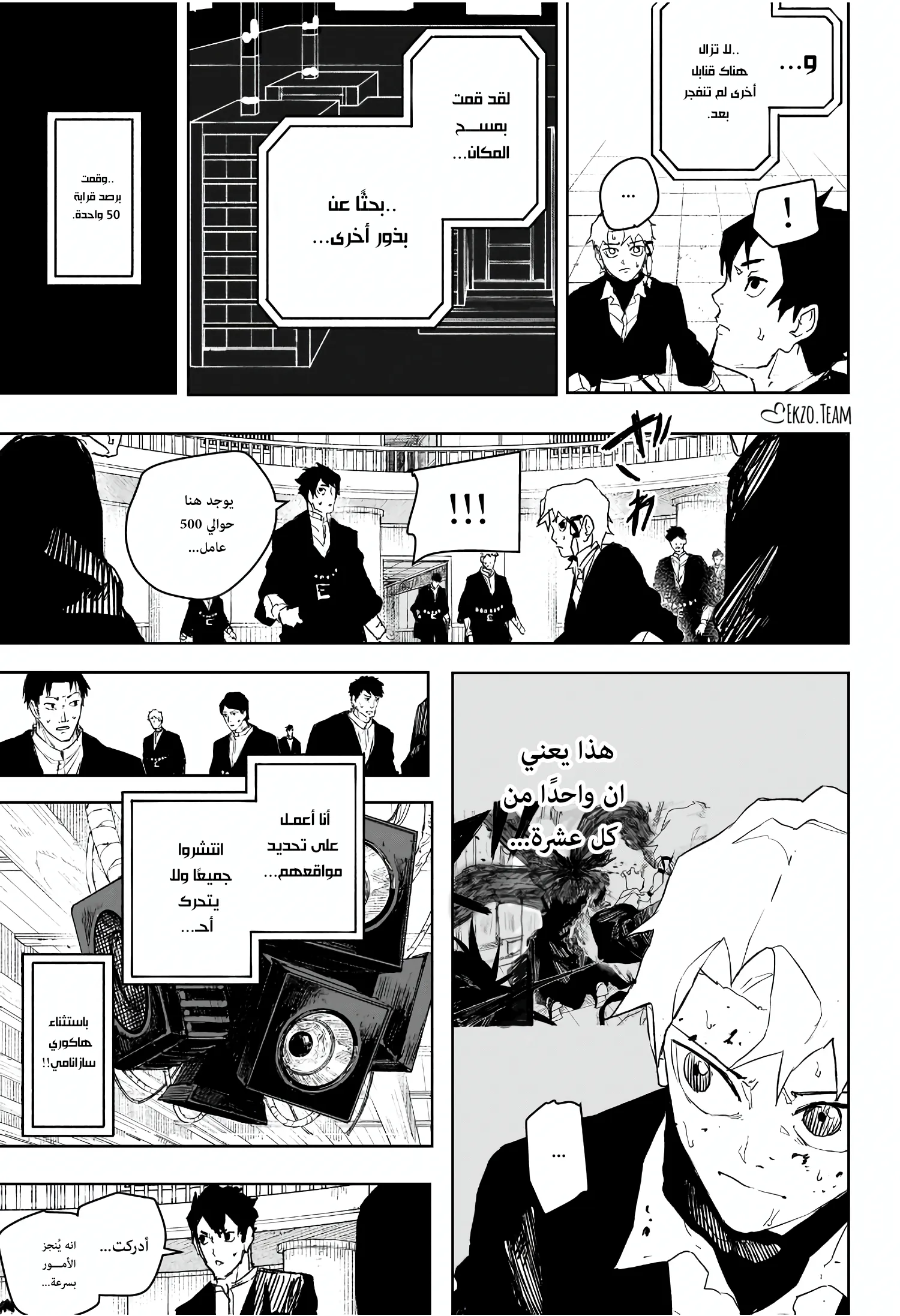 صفحة 5
