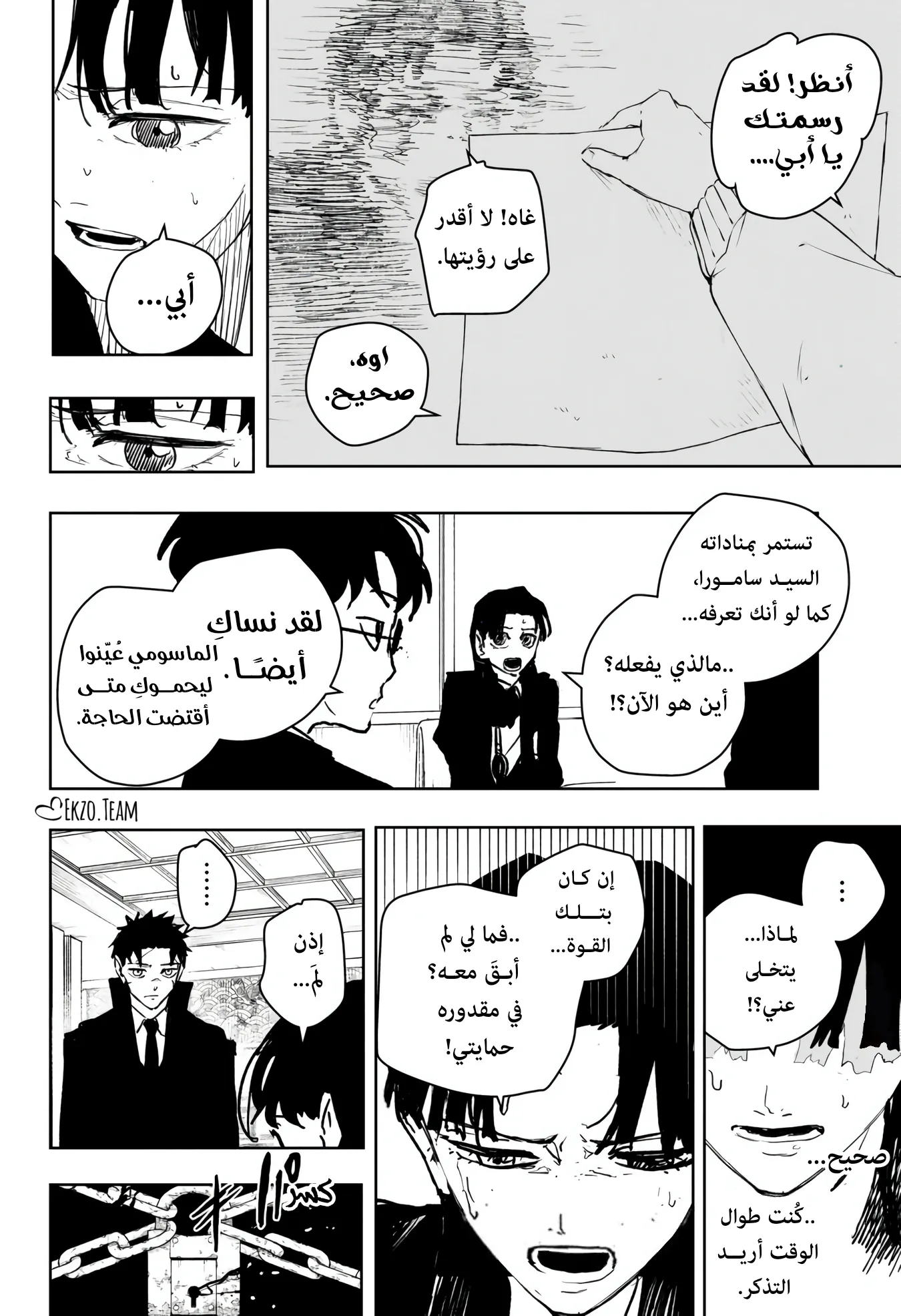 صفحة 8