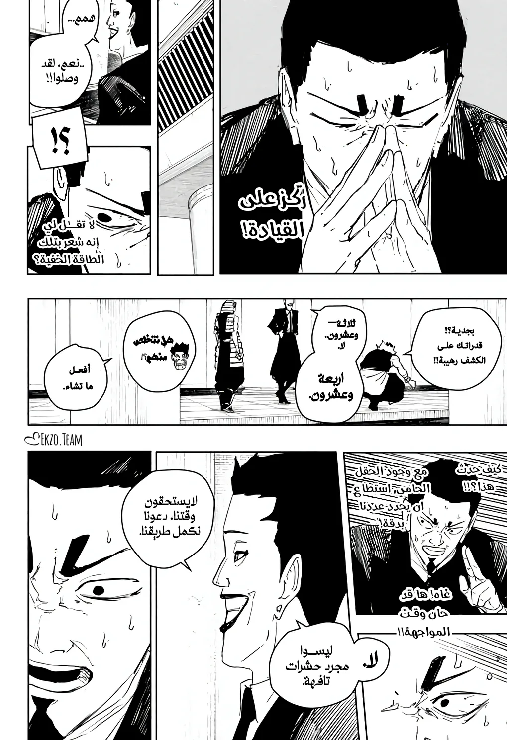 صفحة 10