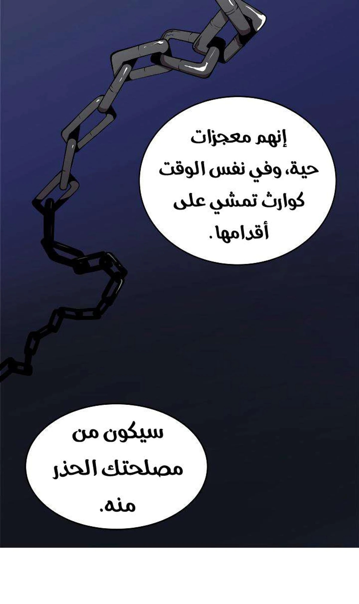 صفحة 98