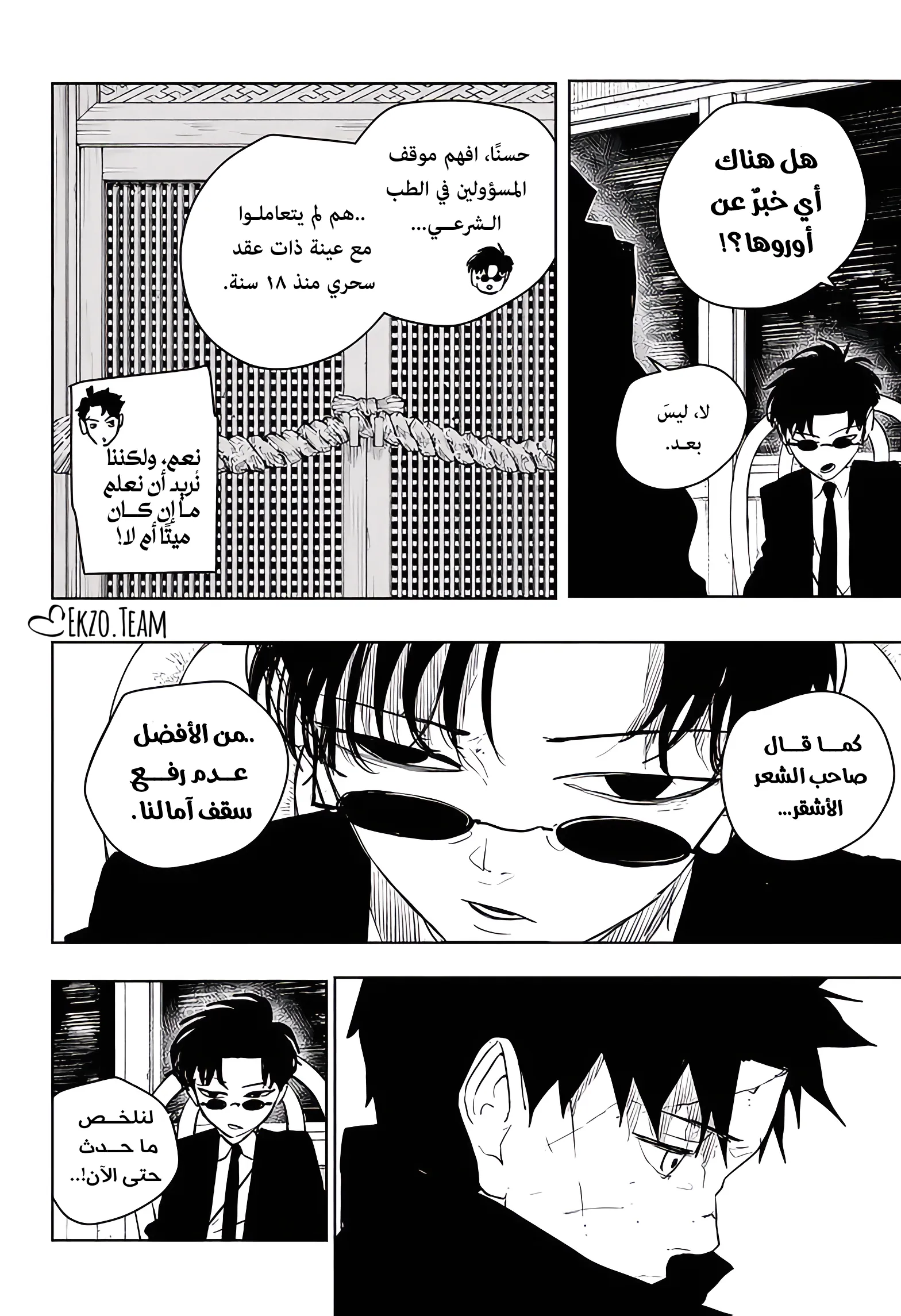 صفحة 4