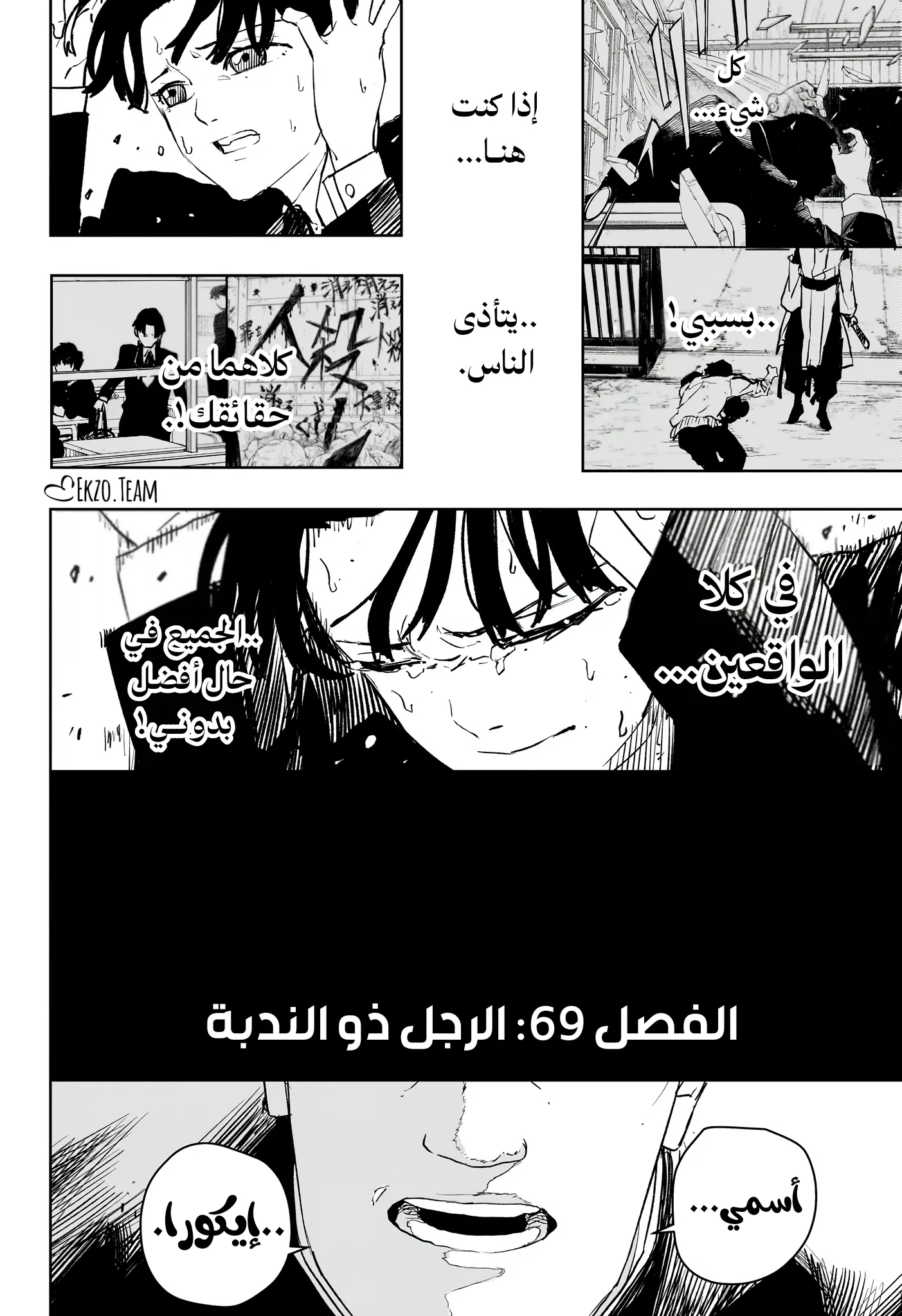صفحة 6