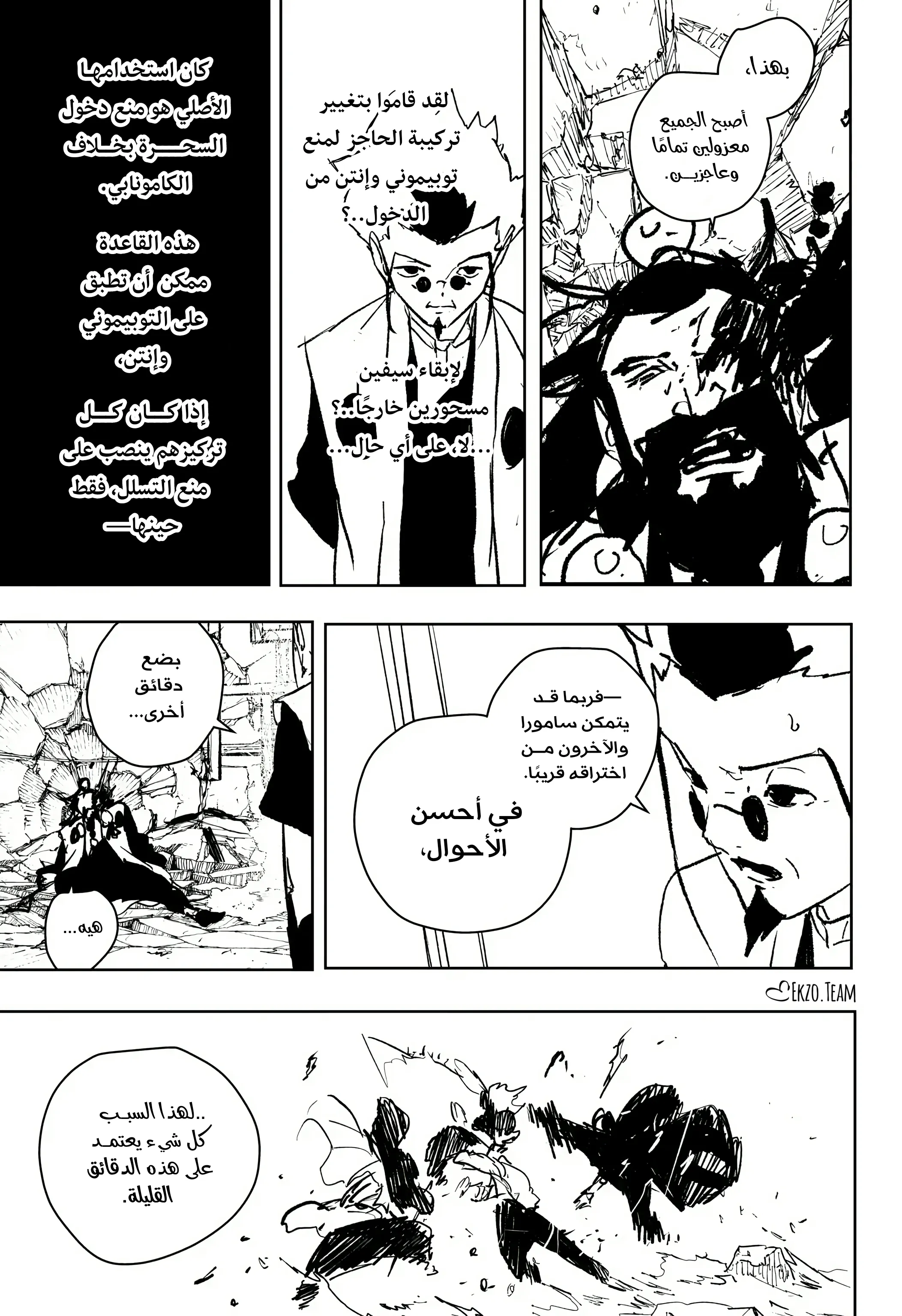 صفحة 8