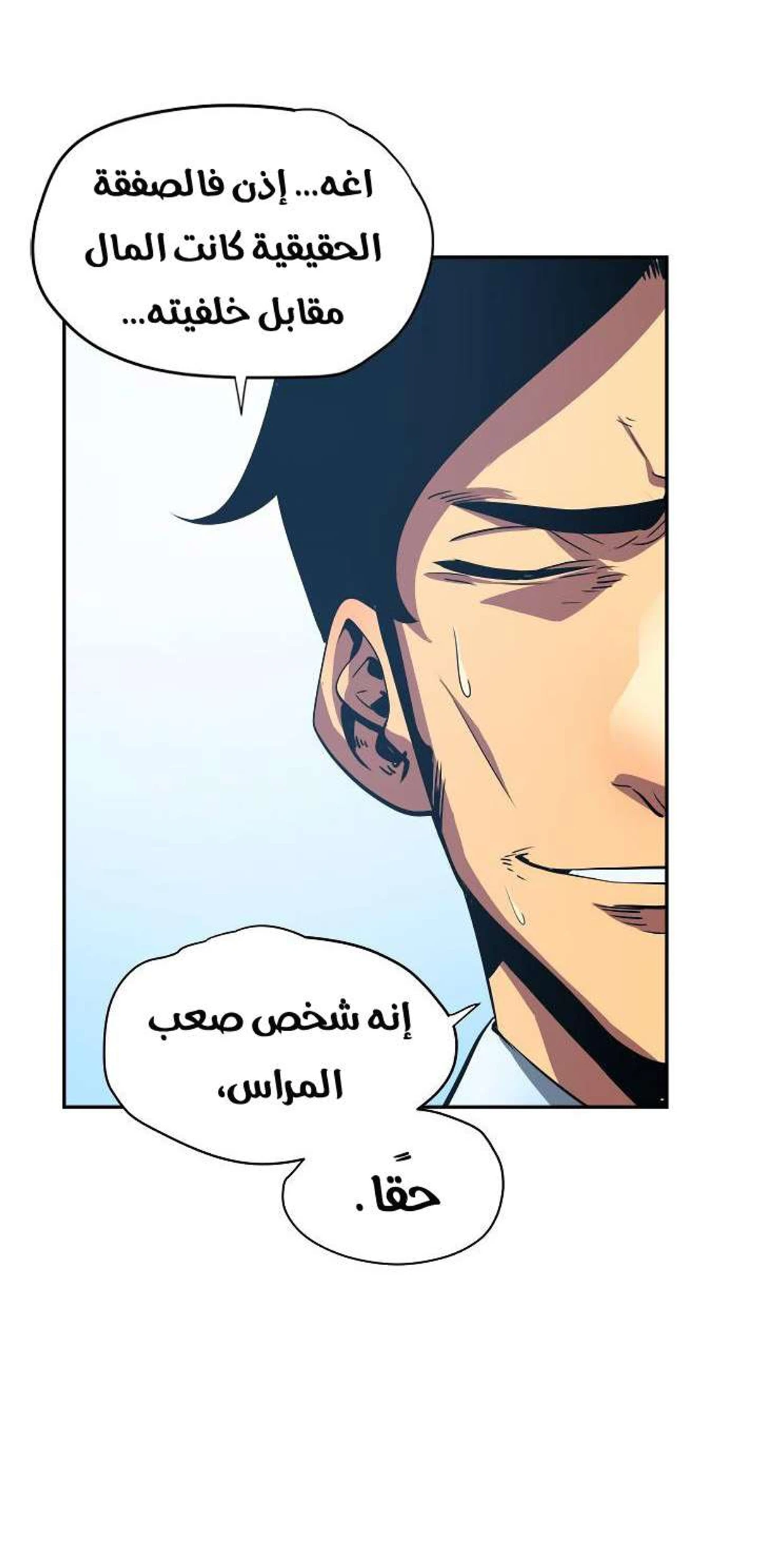 صفحة 59