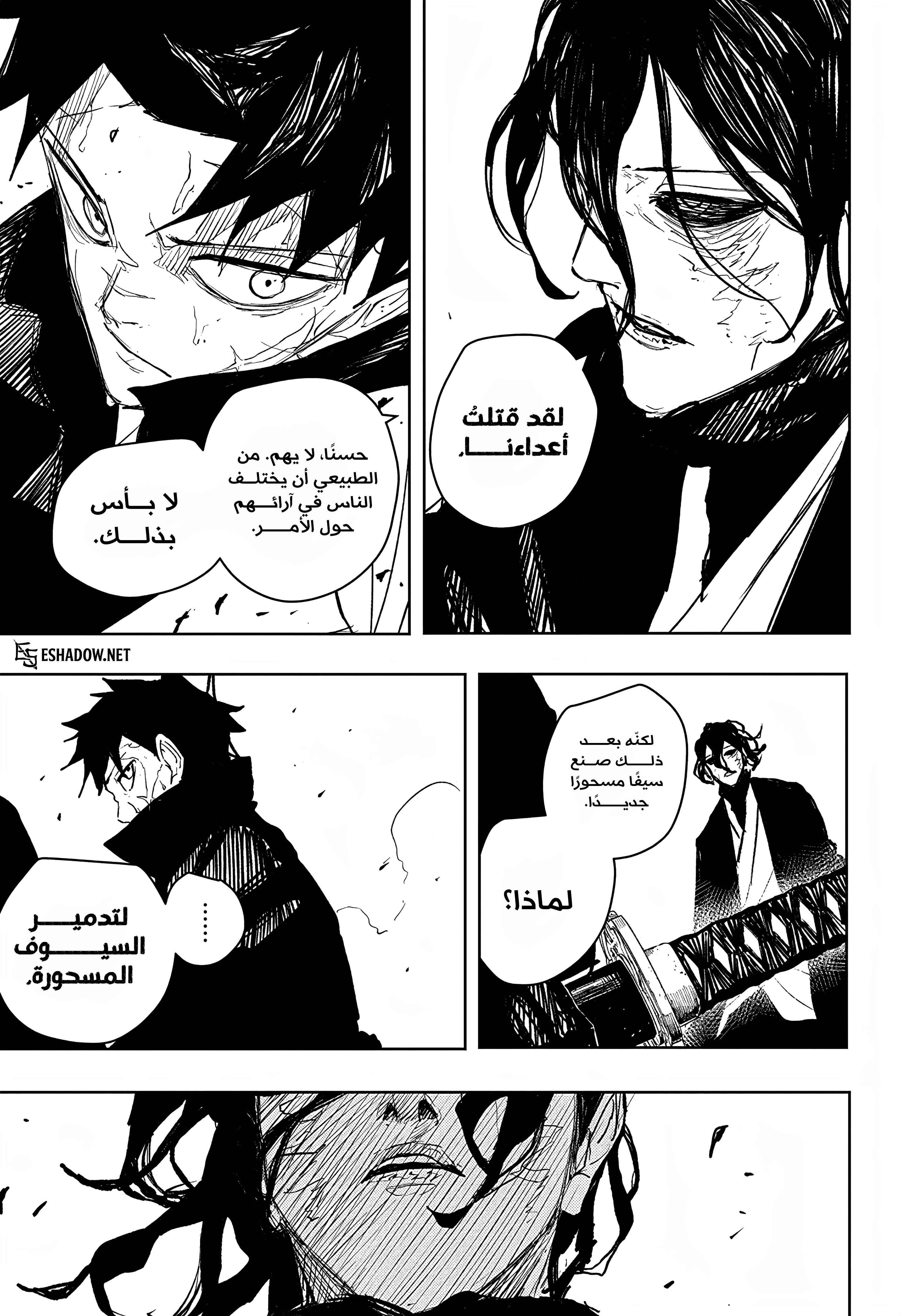 صفحة 8