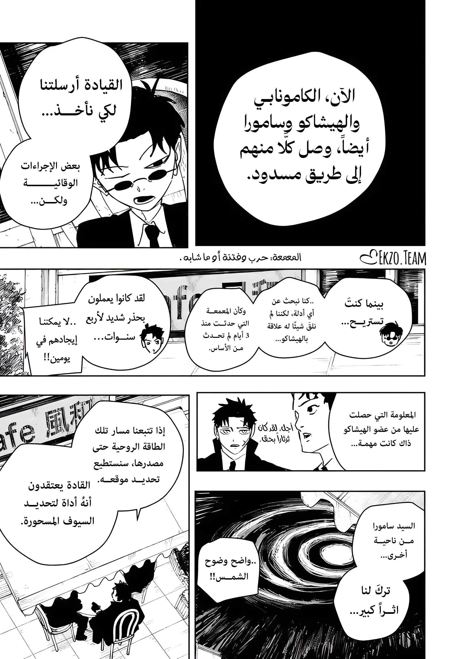 صفحة 5