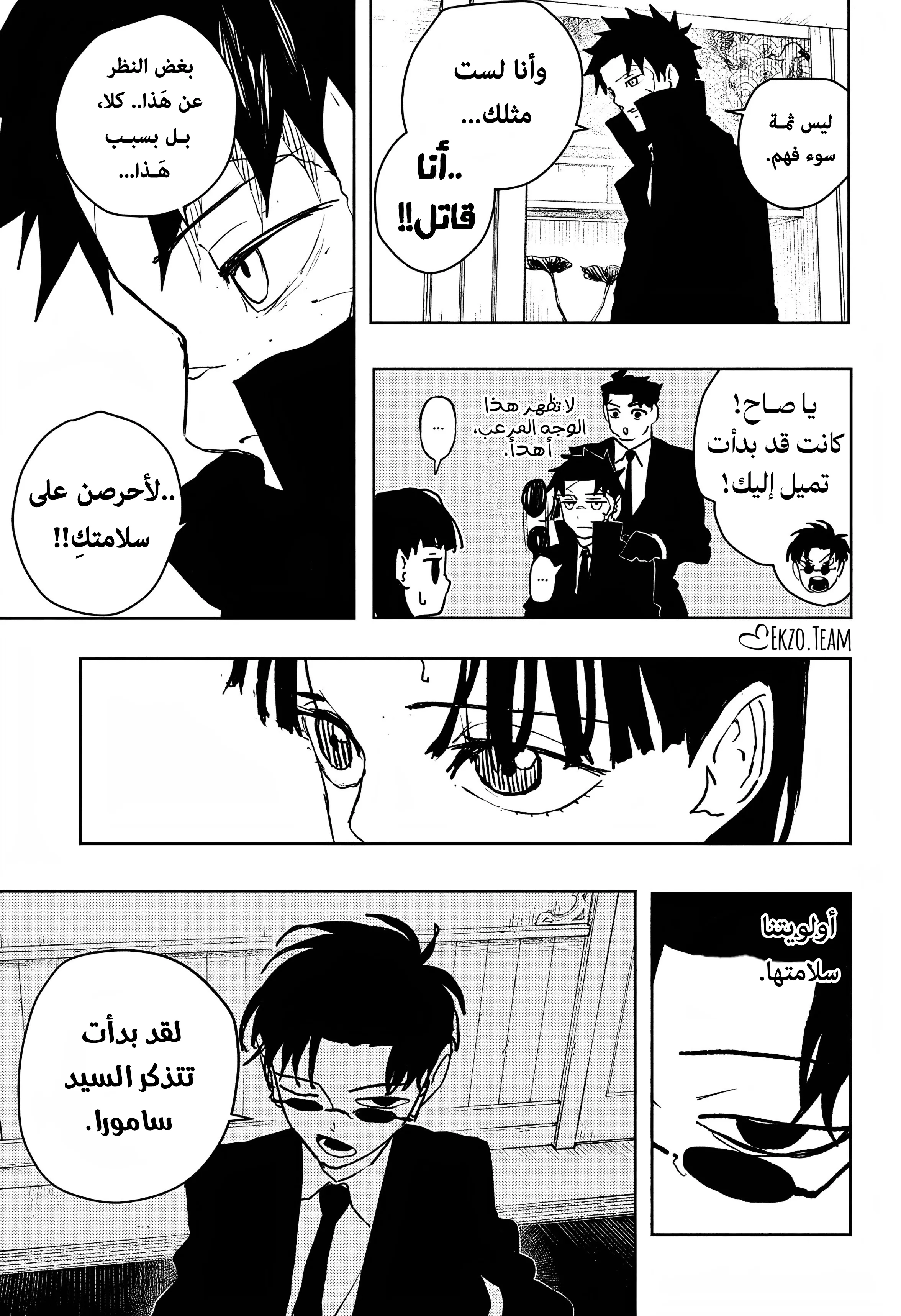 صفحة 11