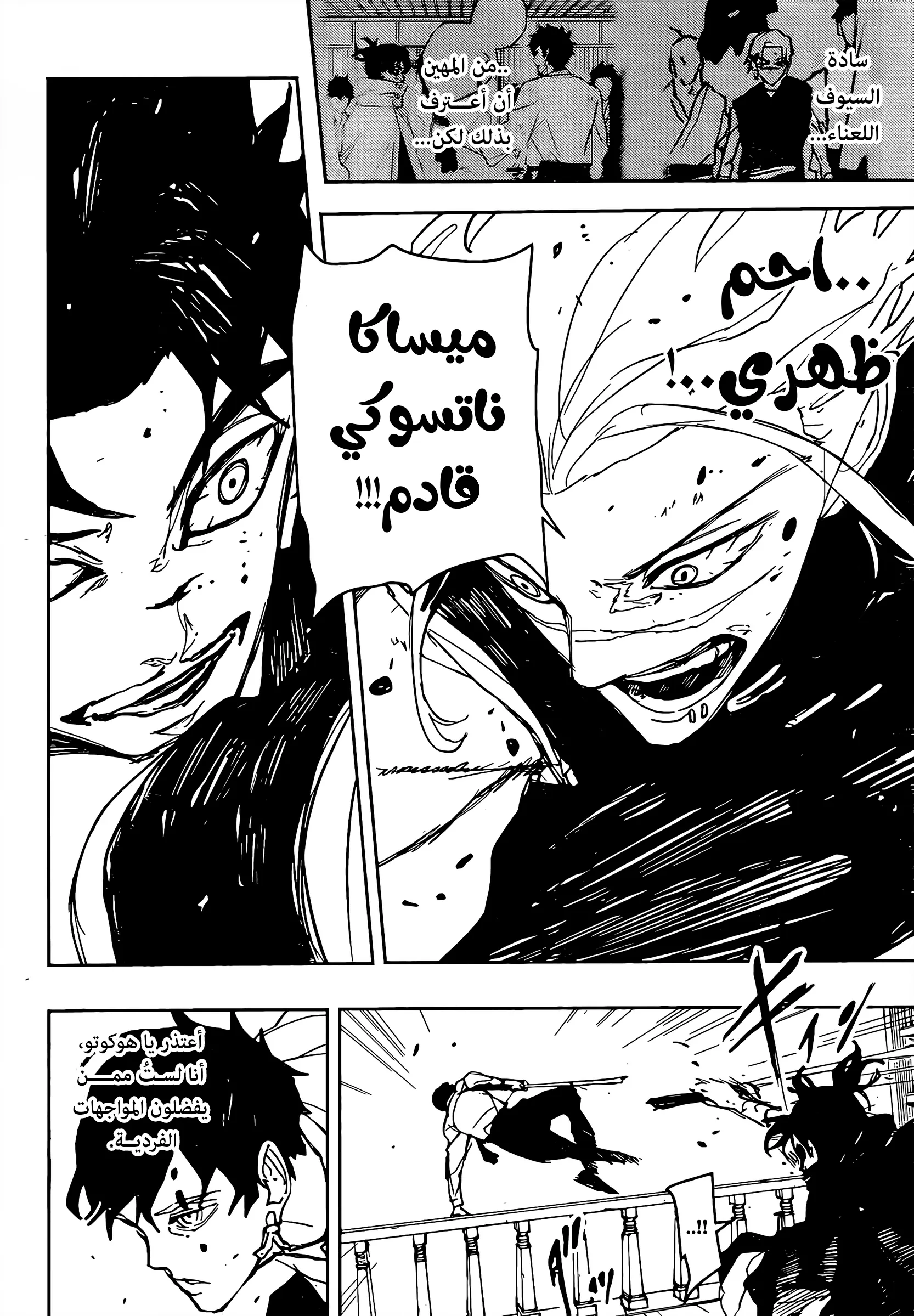 صفحة 12