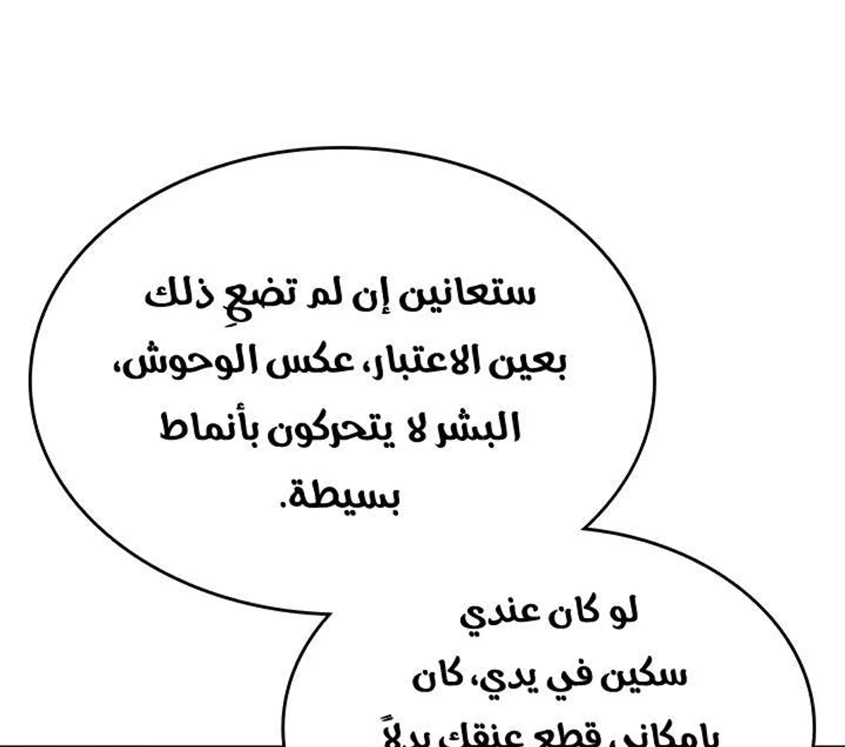 صفحة 87