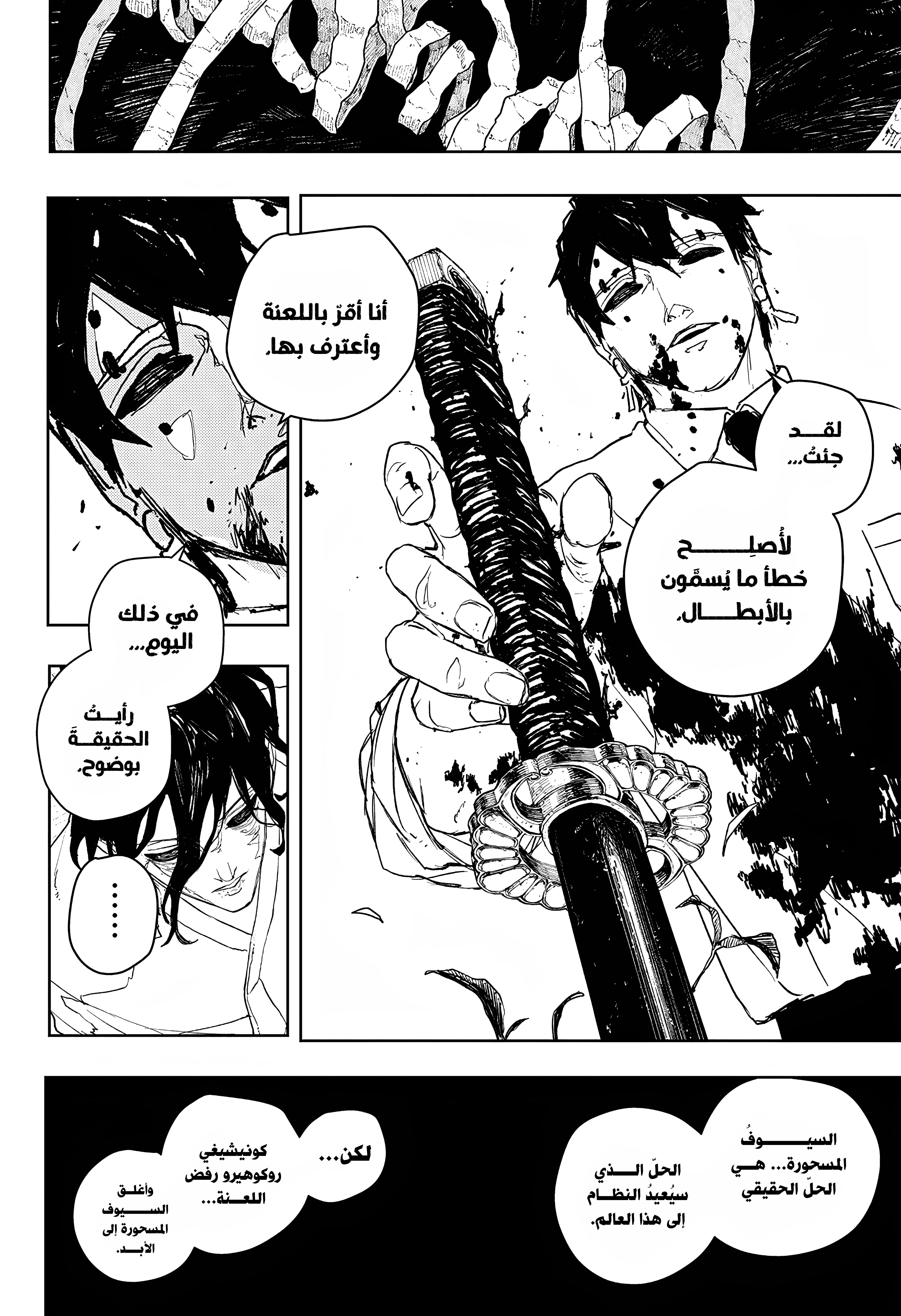 صفحة 10
