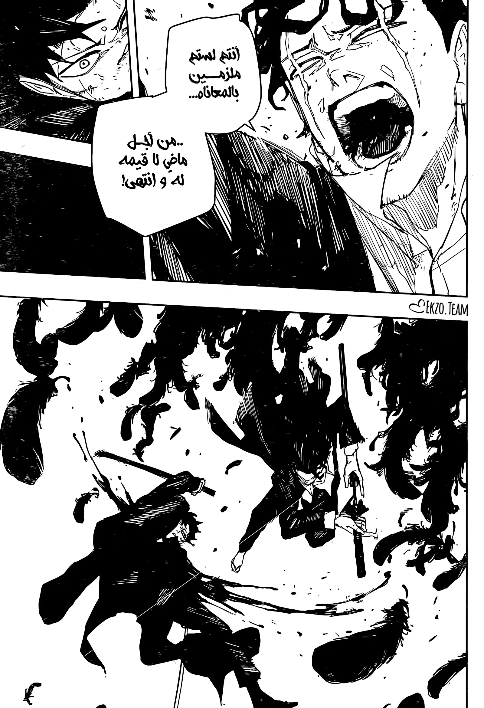 صفحة 8