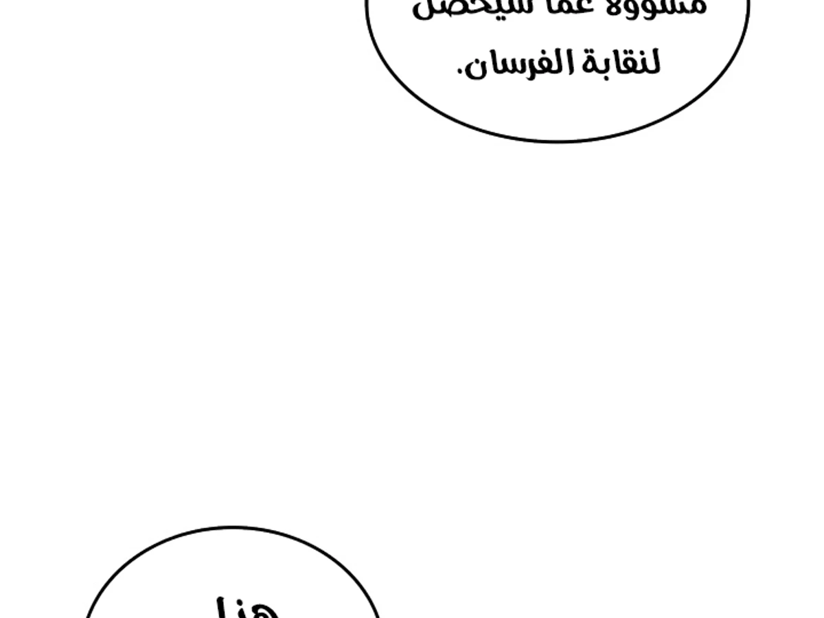 صفحة 105
