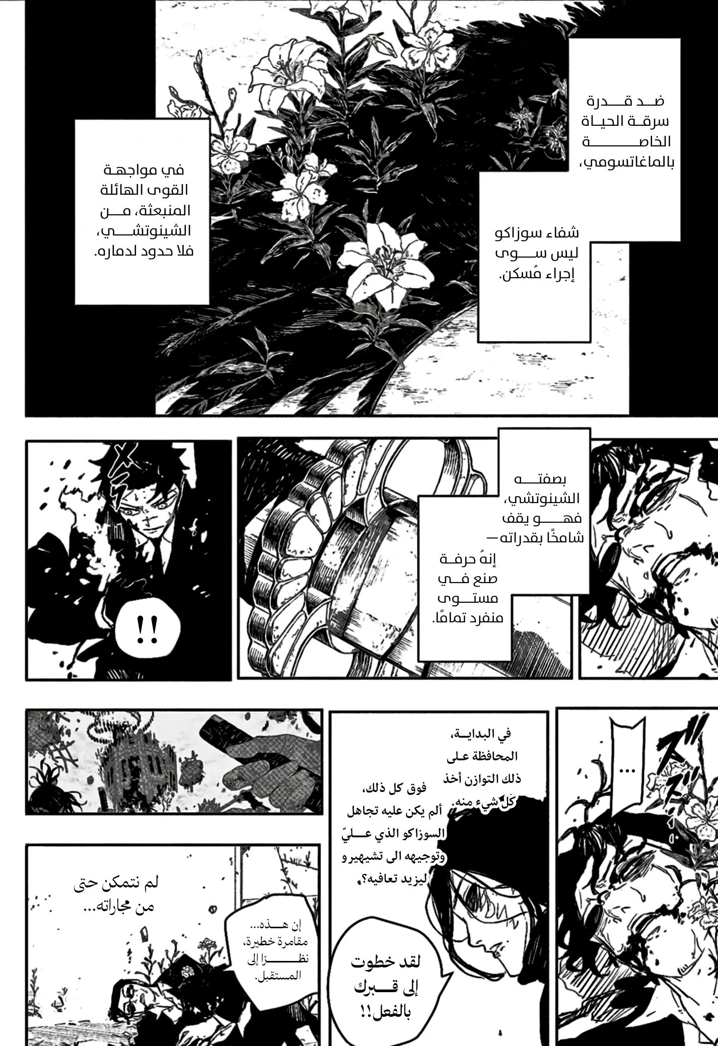 صفحة 3