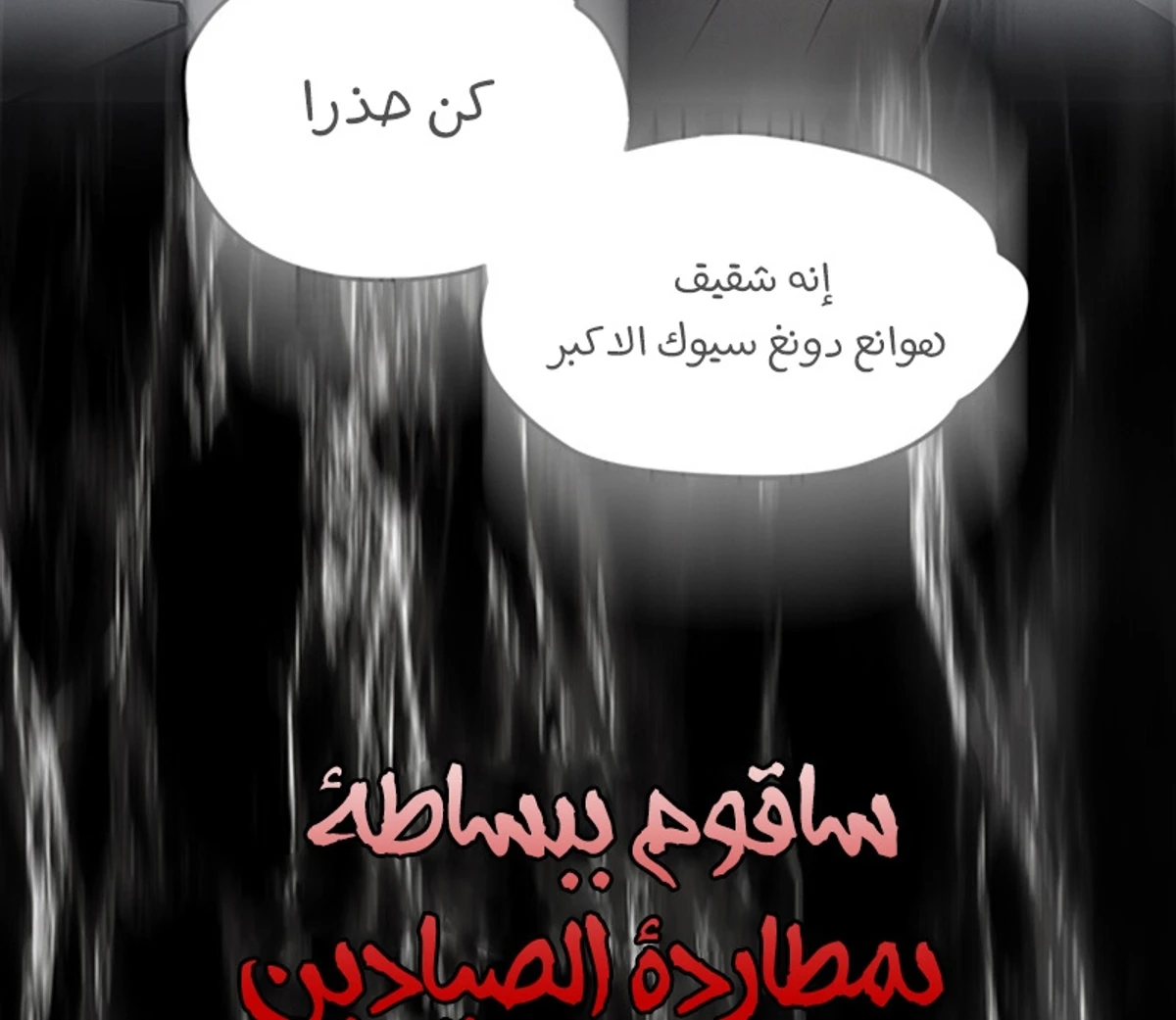 صفحة 101