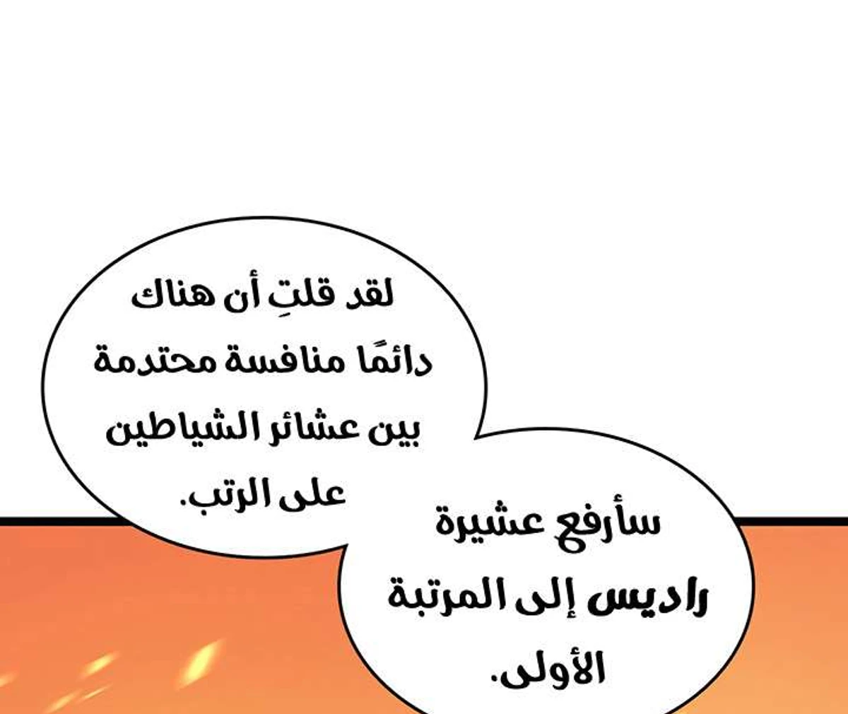 صفحة 104