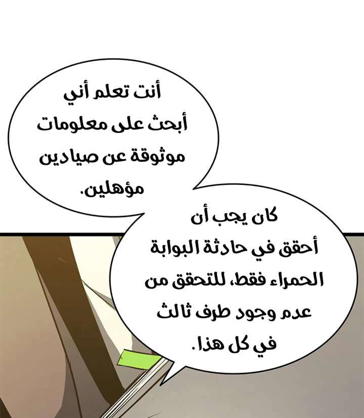 صفحة 69