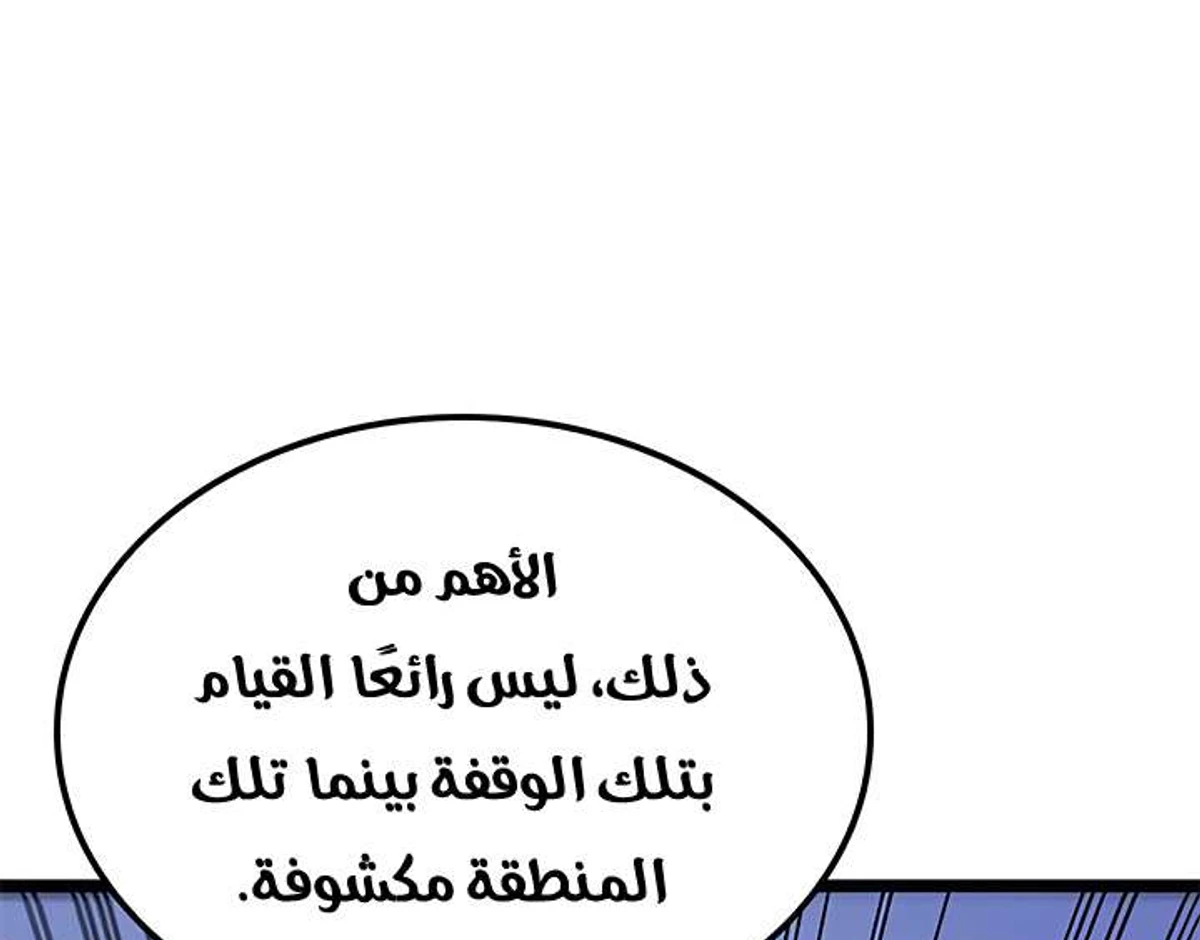 صفحة 77