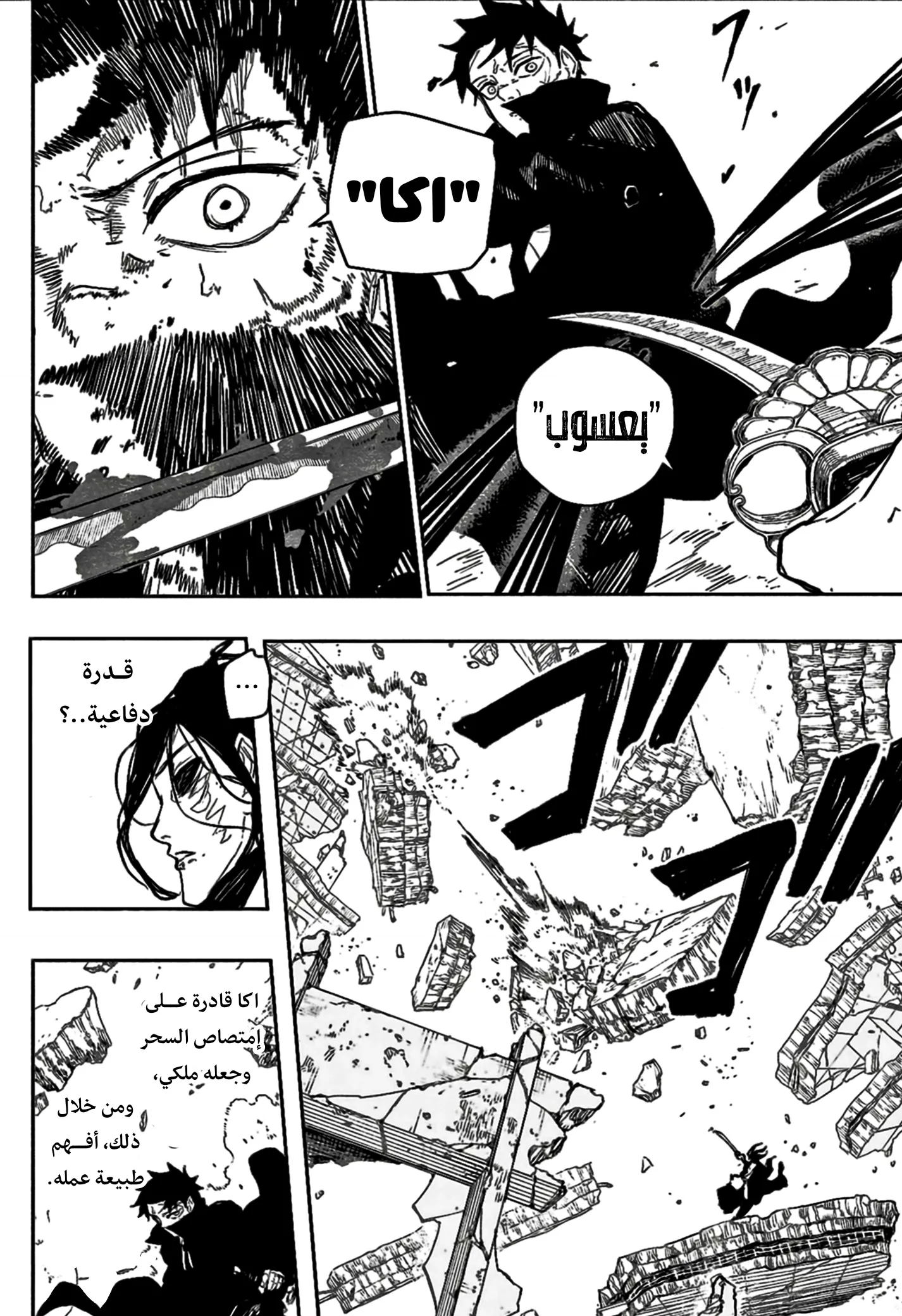 صفحة 6