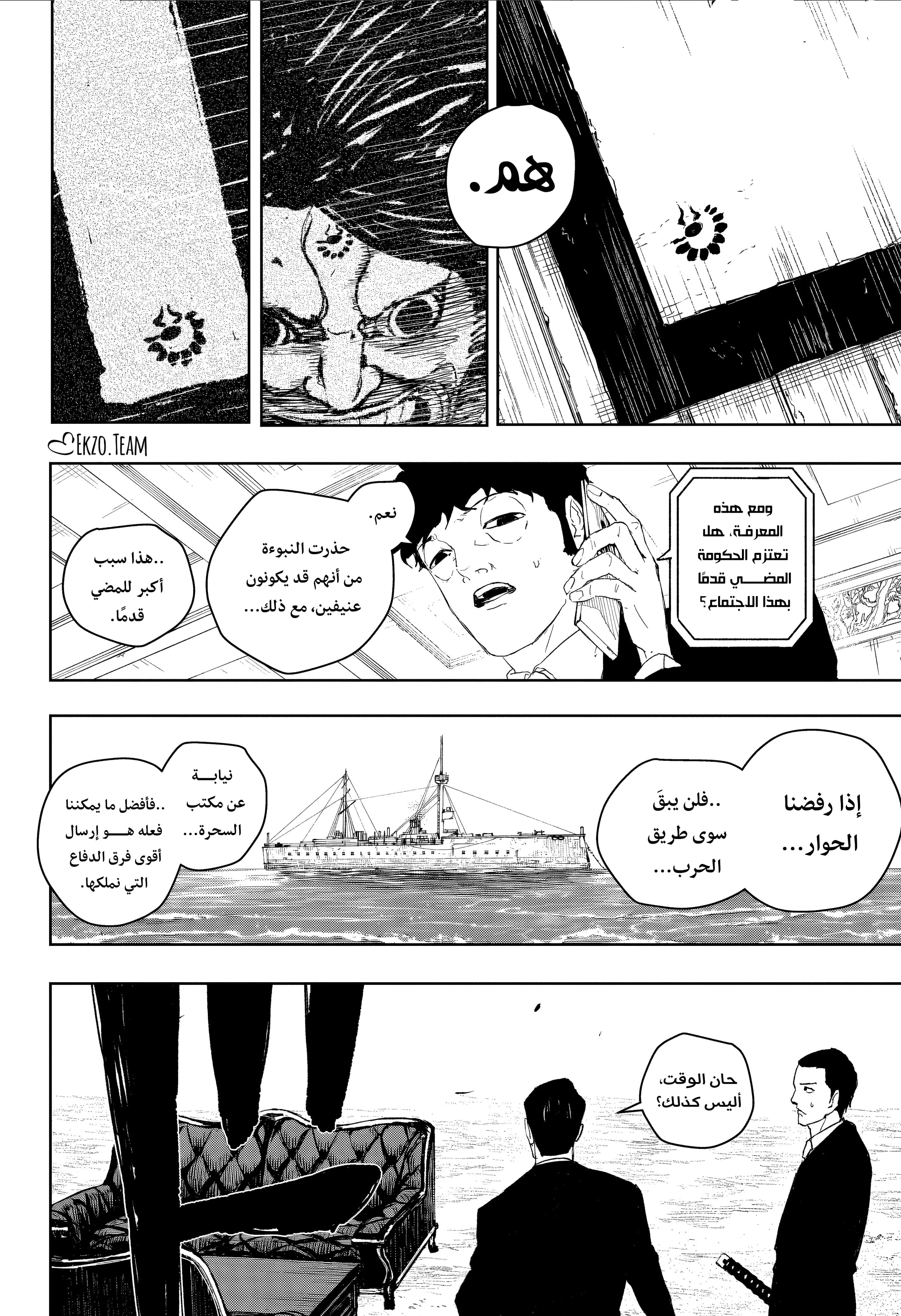 صفحة 10