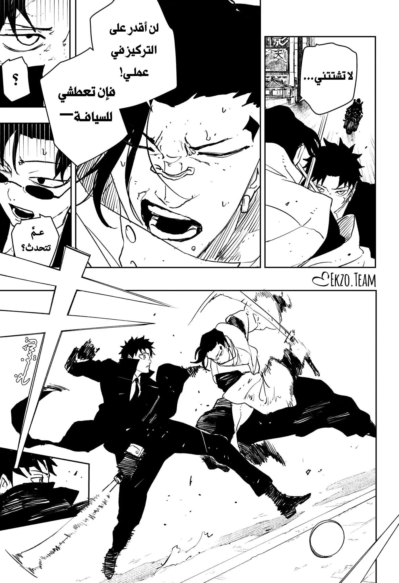 صفحة 7